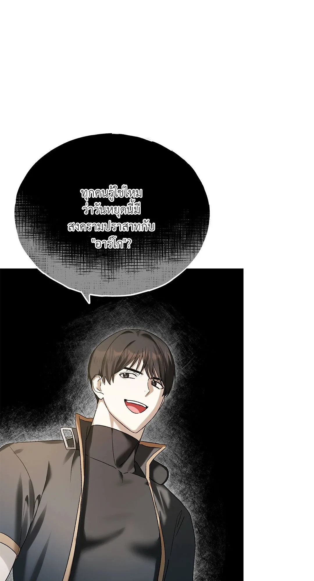 Netkama Punch ตอนที่ 7089 Netkama Punch ตอนที่ 7089