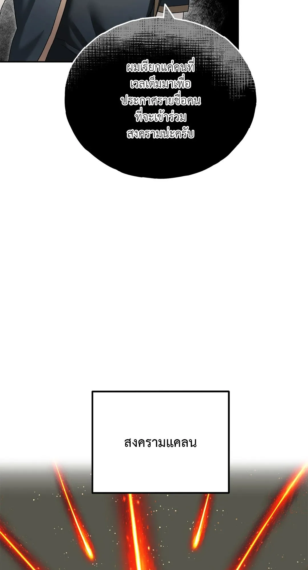 Netkama Punch ตอนที่ 7090 Netkama Punch ตอนที่ 7090