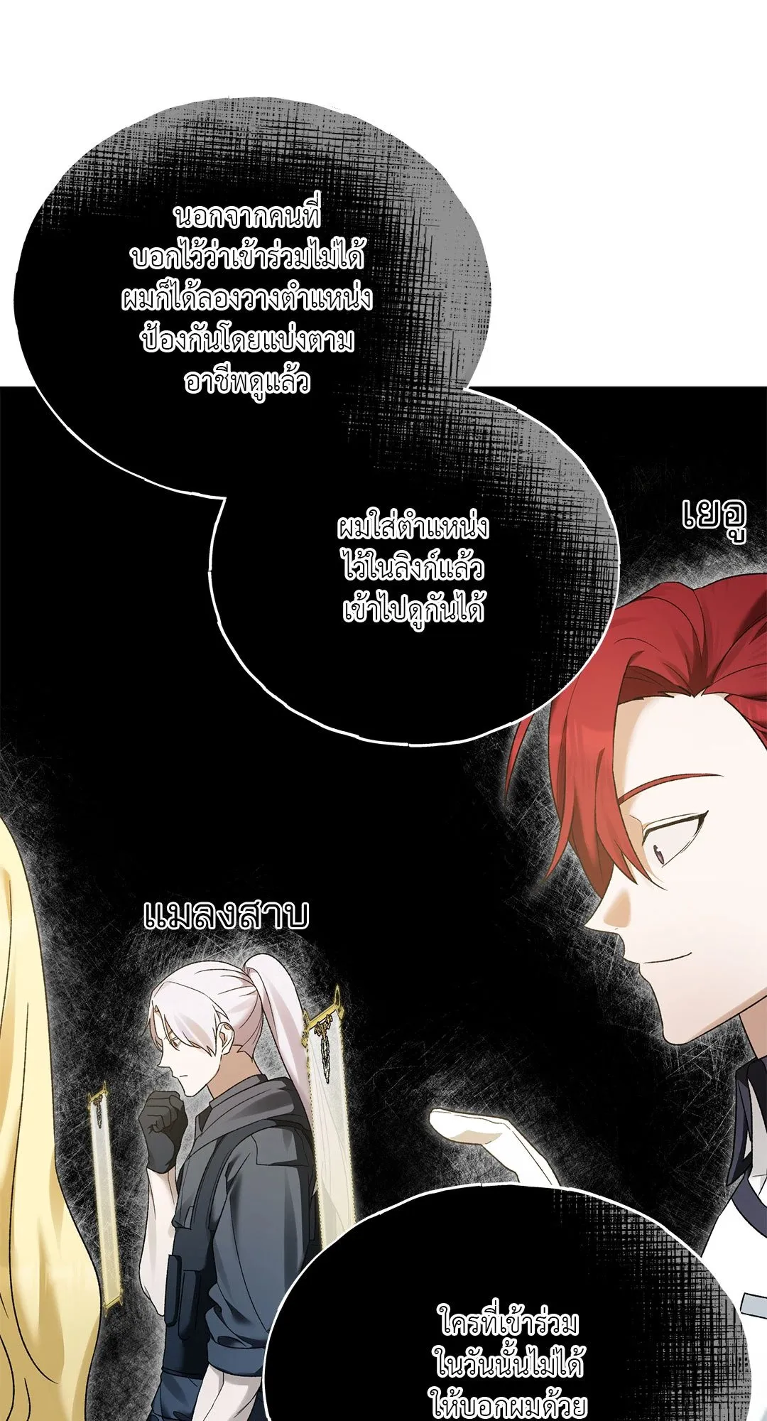 Netkama Punch ตอนที่ 7094 Netkama Punch ตอนที่ 7094