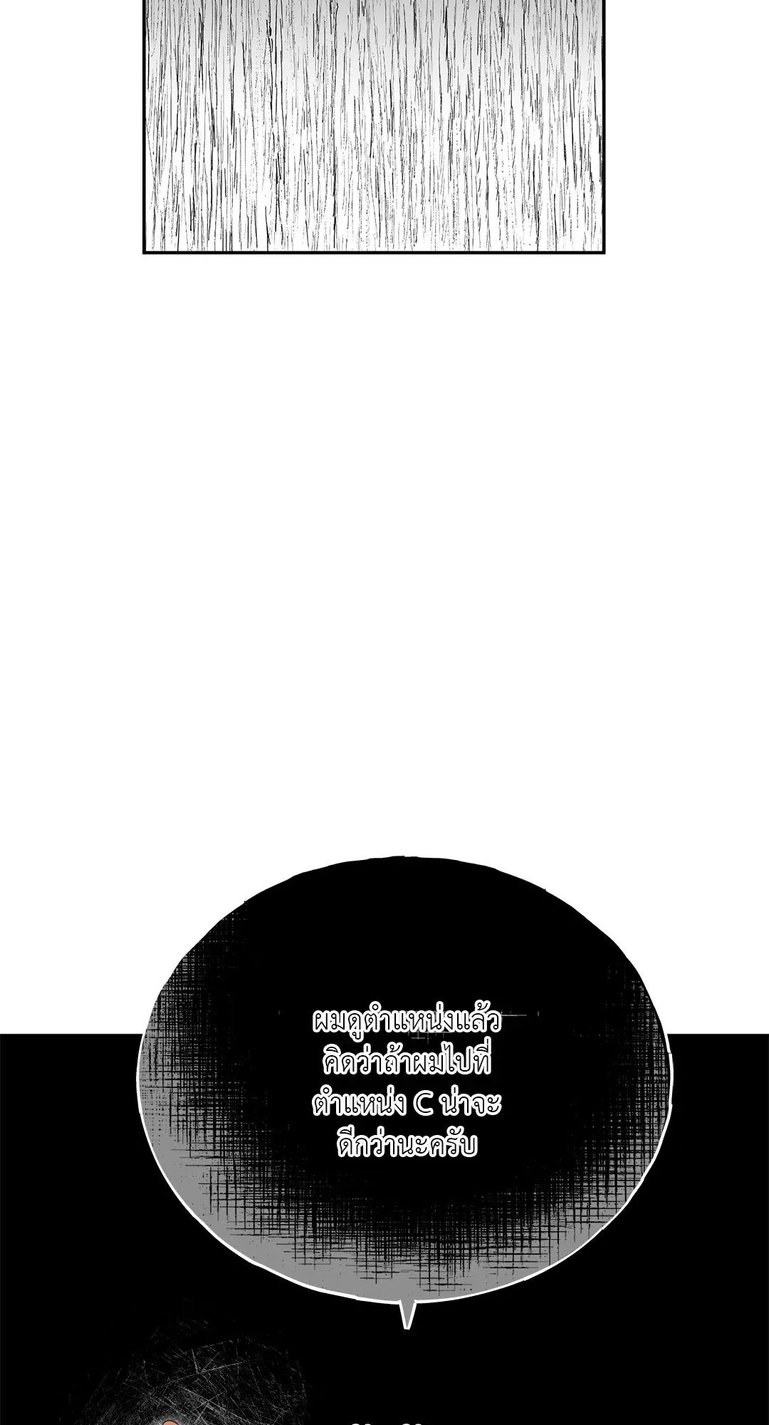 Netkama Punch ตอนที่ 7096 Netkama Punch ตอนที่ 7096