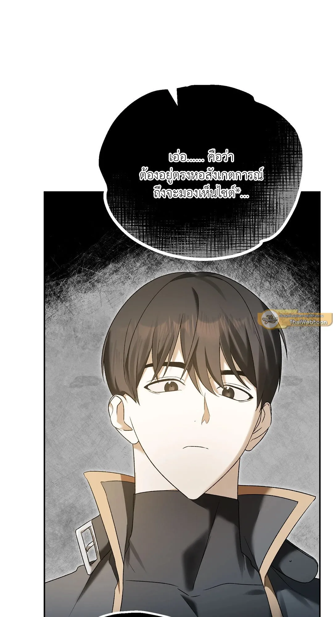 Netkama Punch ตอนที่ 7099 Netkama Punch ตอนที่ 7099