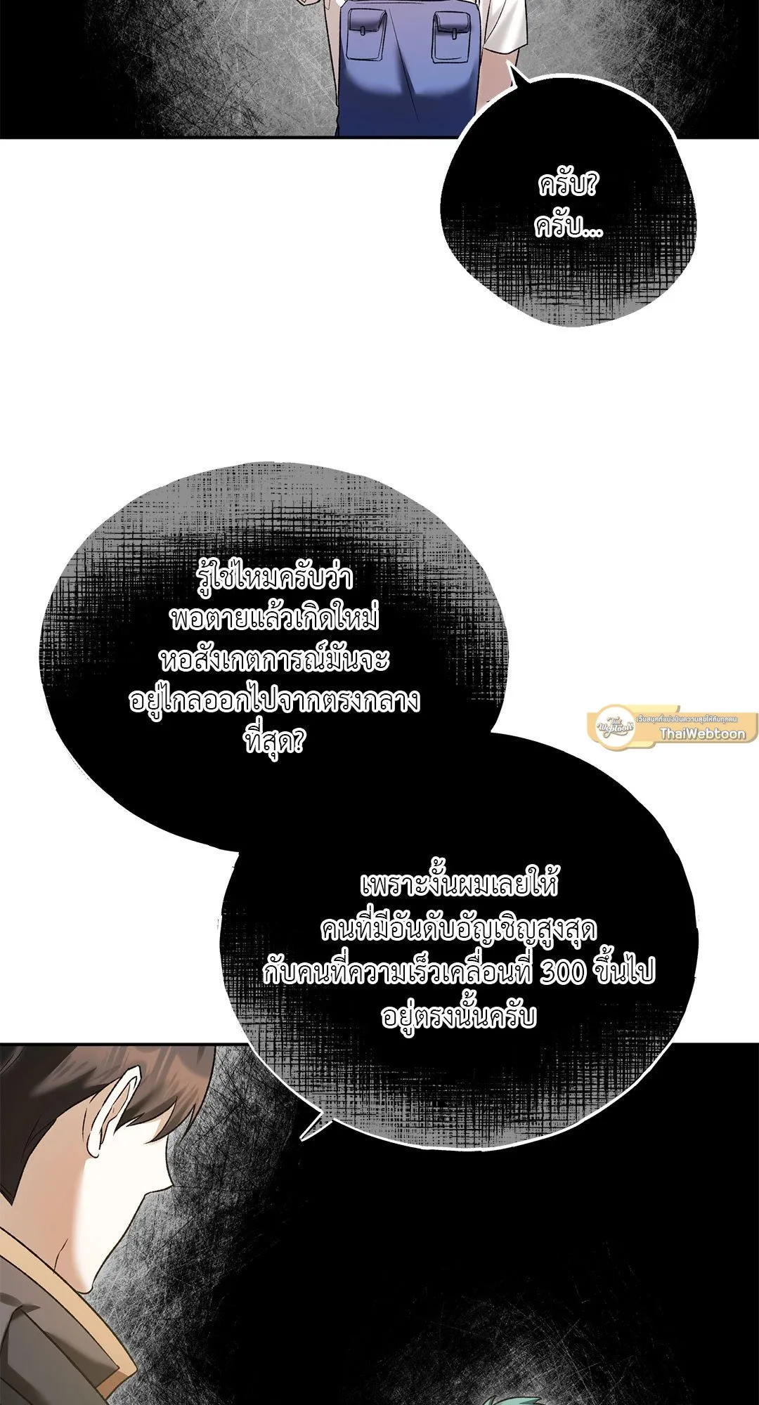 Netkama Punch ตอนที่ 7101 Netkama Punch ตอนที่ 7101