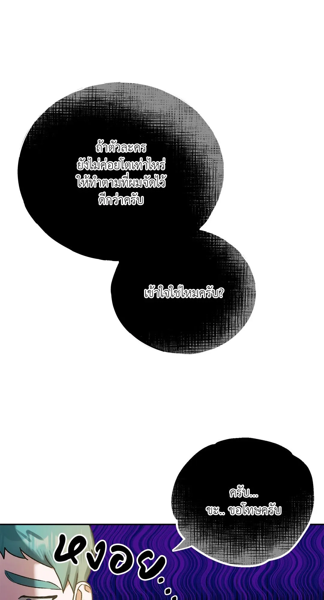 Netkama Punch ตอนที่ 7103 Netkama Punch ตอนที่ 7103