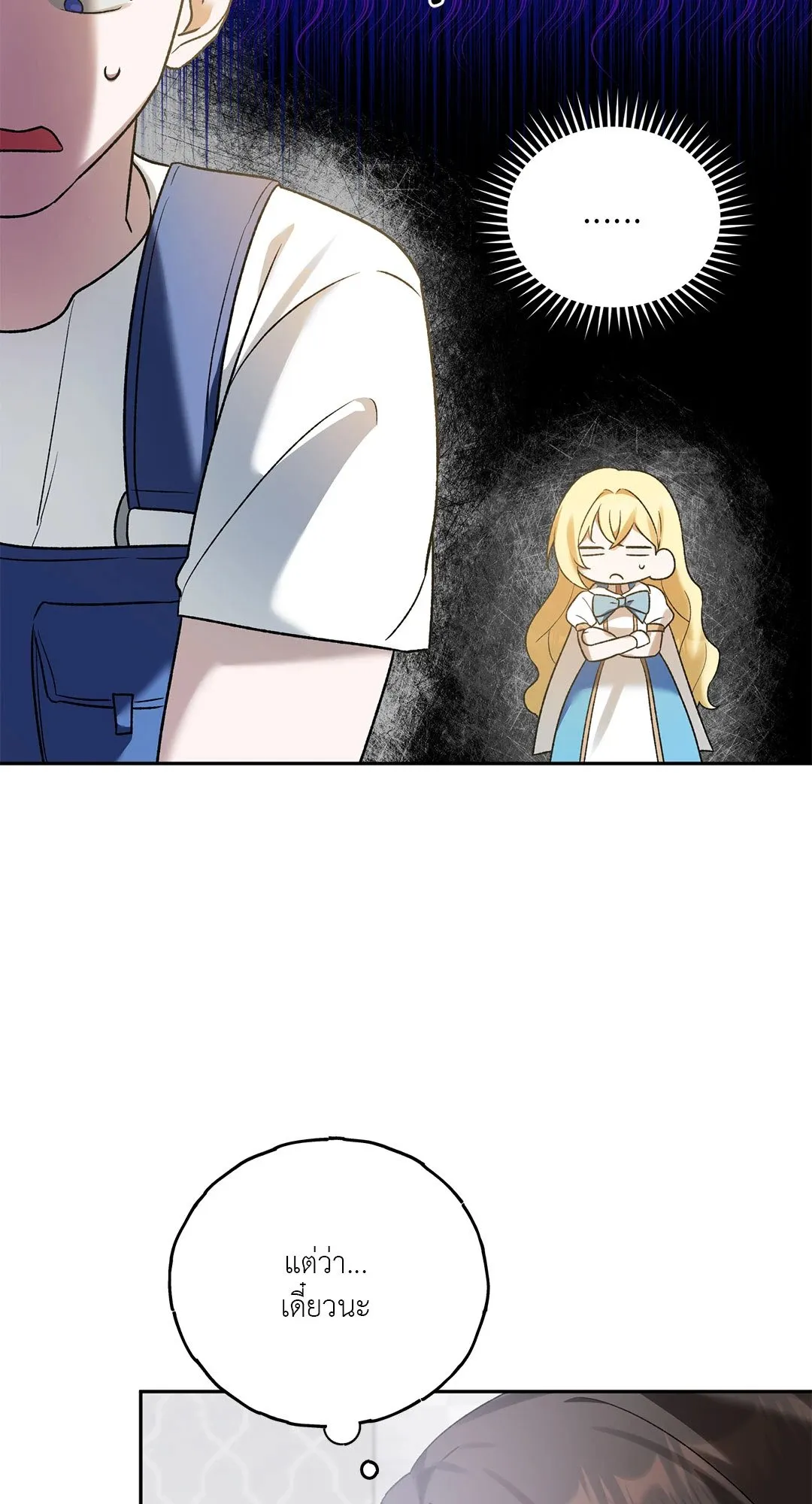 Netkama Punch ตอนที่ 7104 Netkama Punch ตอนที่ 7104