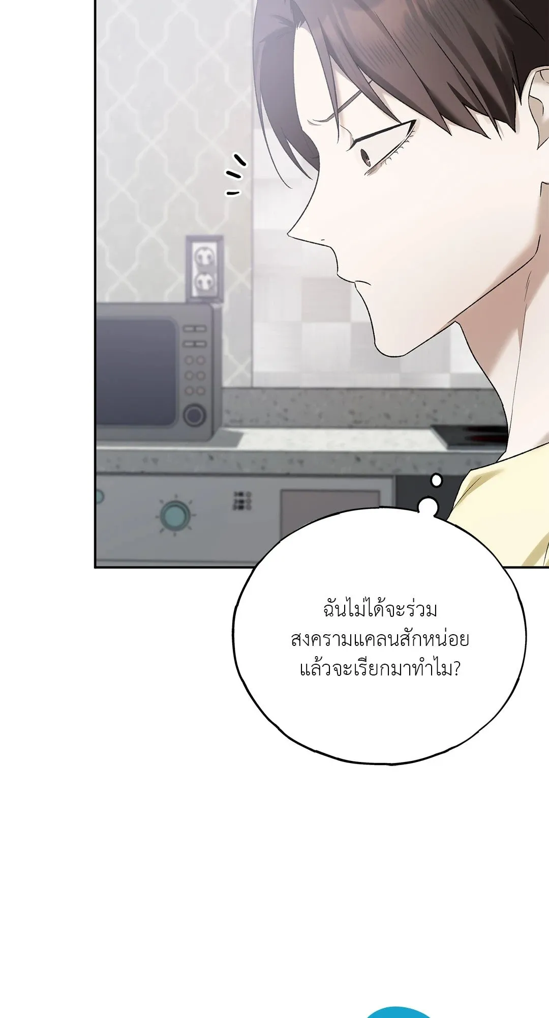 Netkama Punch ตอนที่ 7105 Netkama Punch ตอนที่ 7105