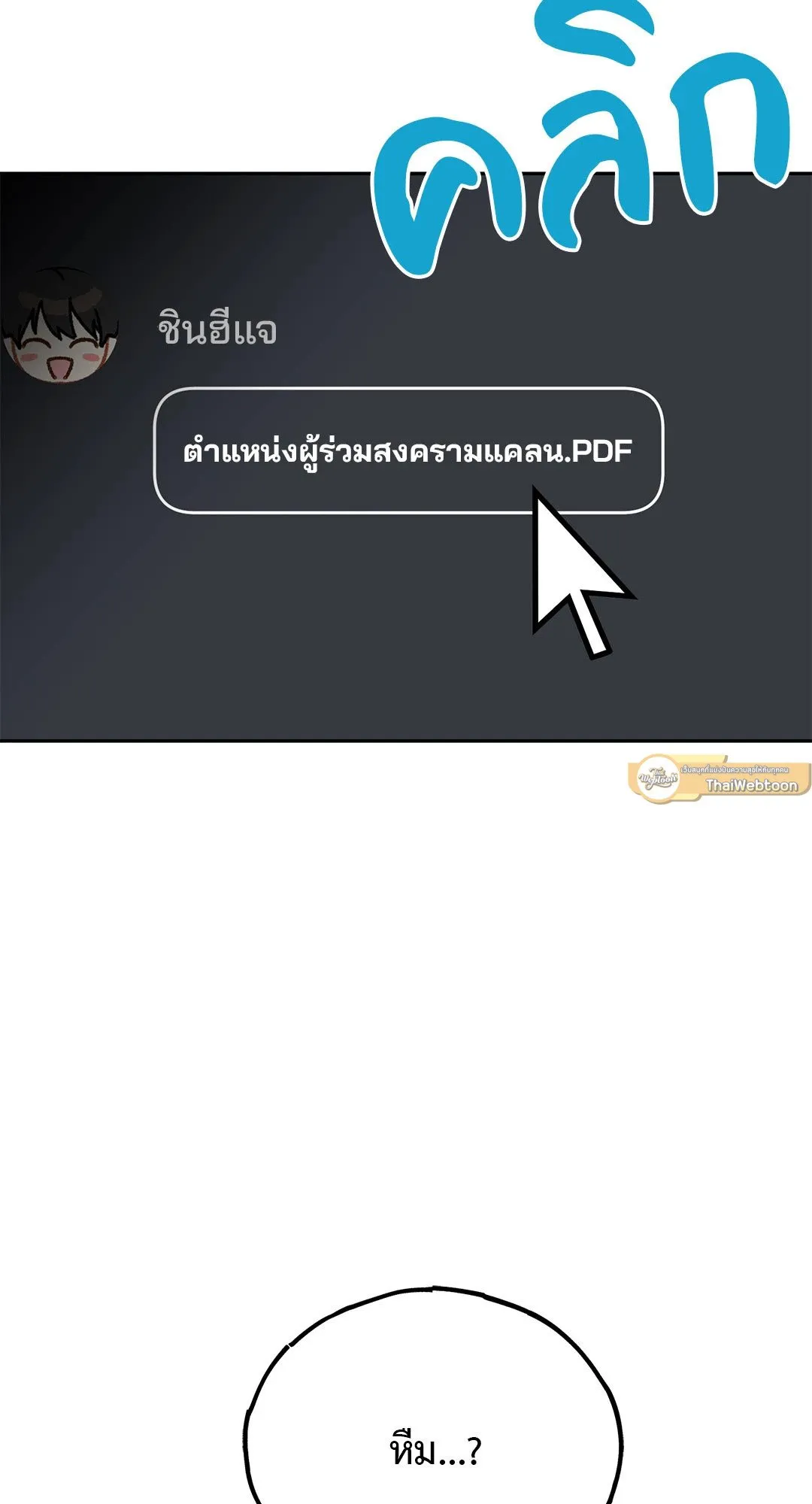 Netkama Punch ตอนที่ 7106 Netkama Punch ตอนที่ 7106