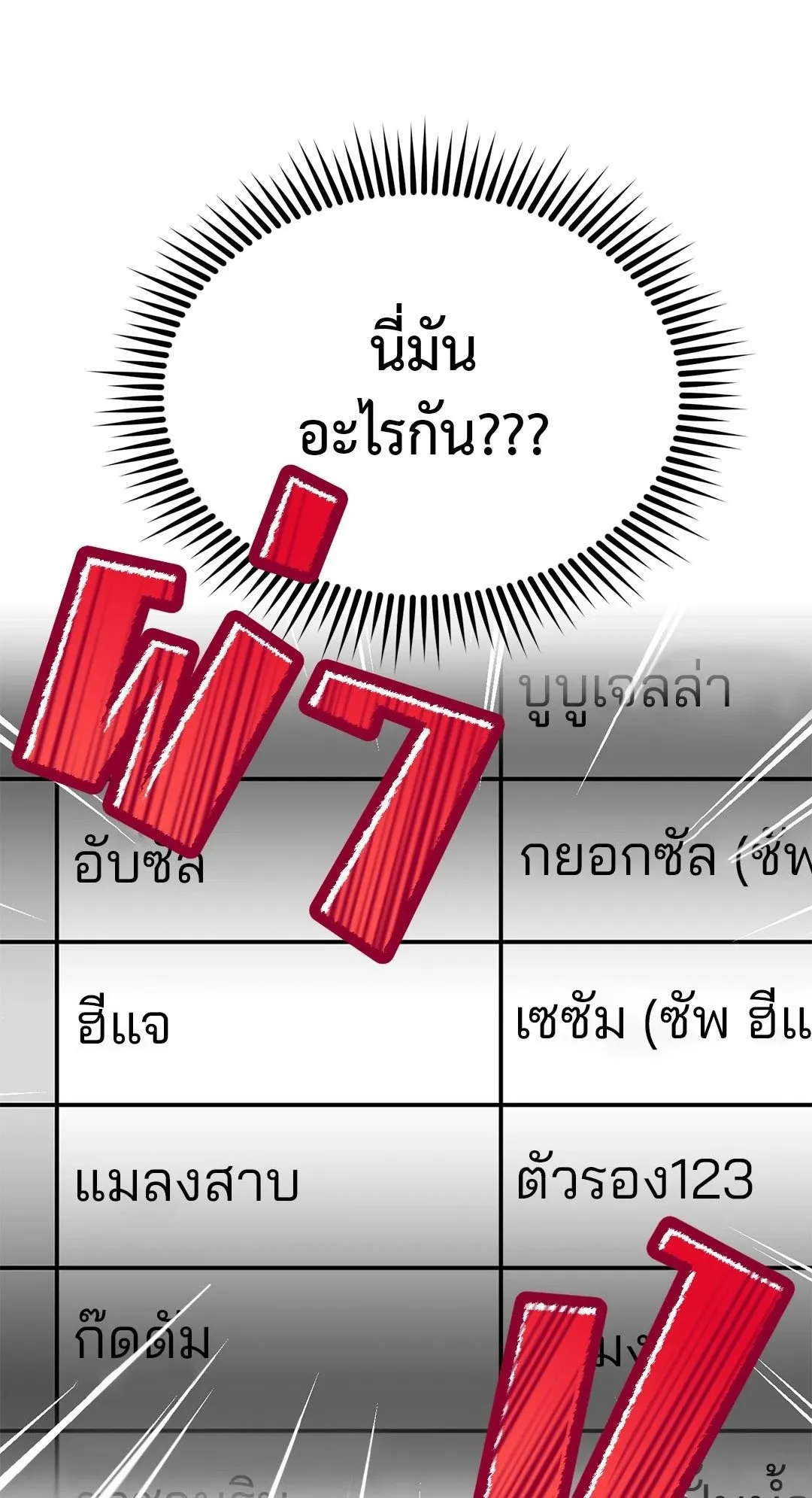 Netkama Punch ตอนที่ 801 Netkama Punch ตอนที่ 801