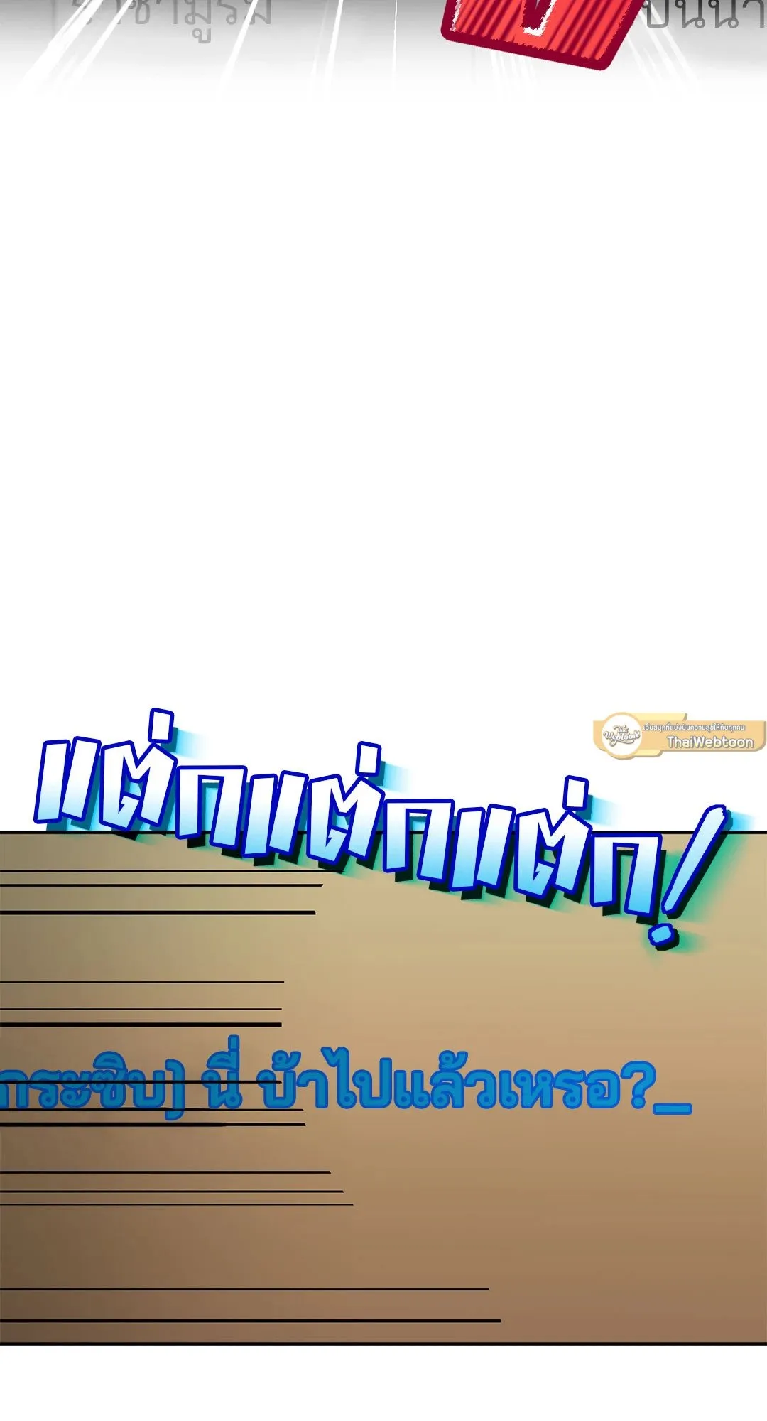 Netkama Punch ตอนที่ 802 Netkama Punch ตอนที่ 802