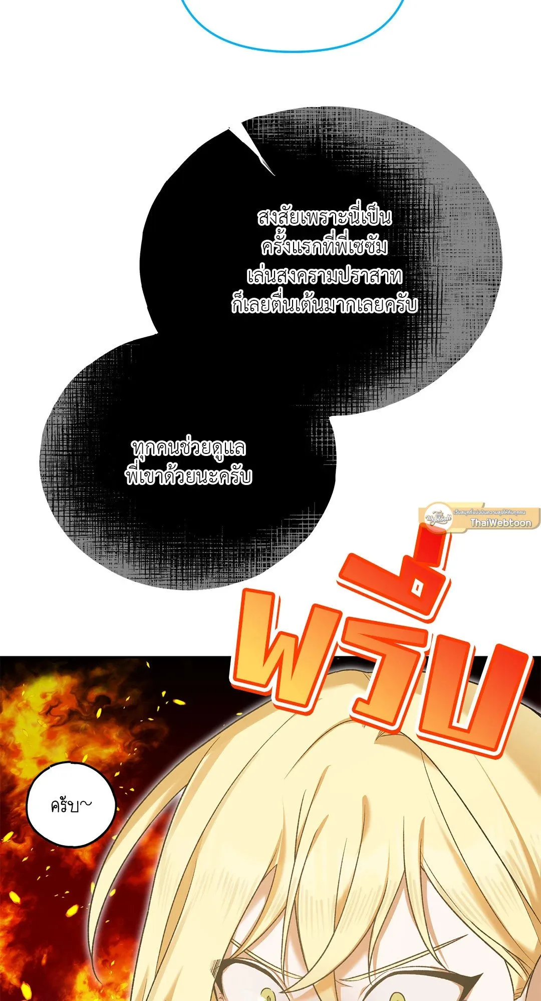 Netkama Punch ตอนที่ 805 Netkama Punch ตอนที่ 805