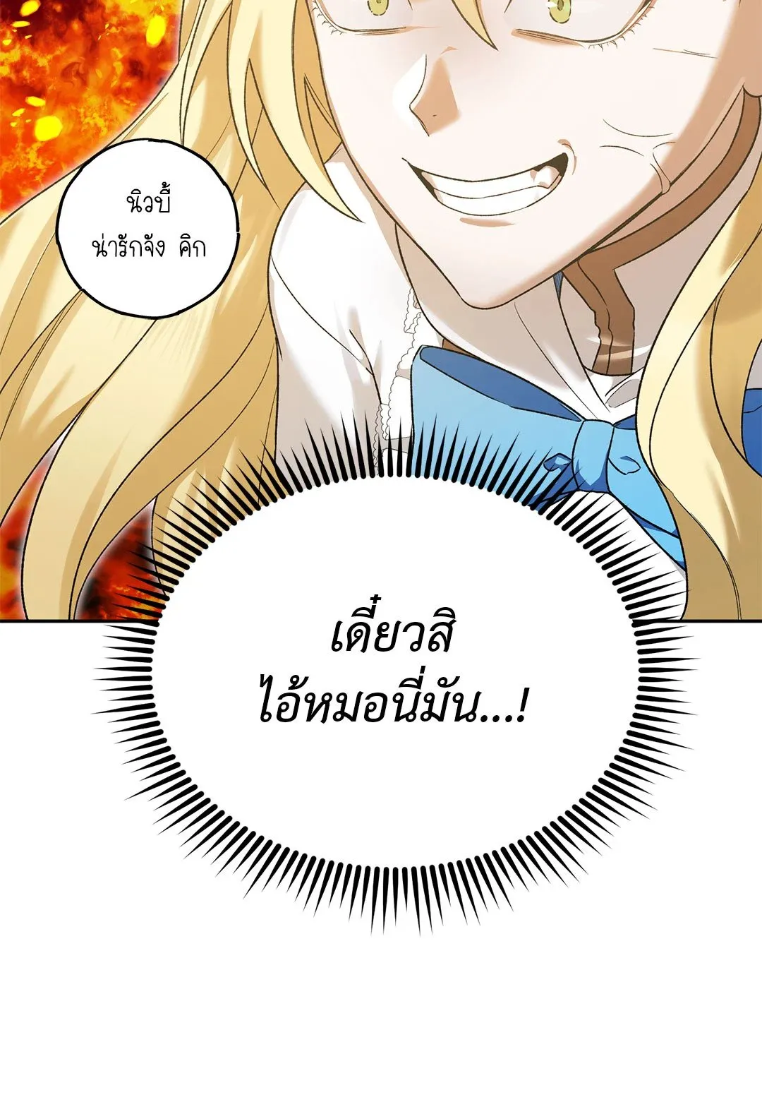 Netkama Punch ตอนที่ 806 Netkama Punch ตอนที่ 806