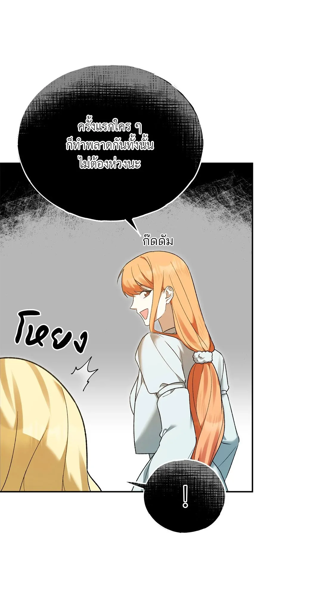 Netkama Punch ตอนที่ 807 Netkama Punch ตอนที่ 807