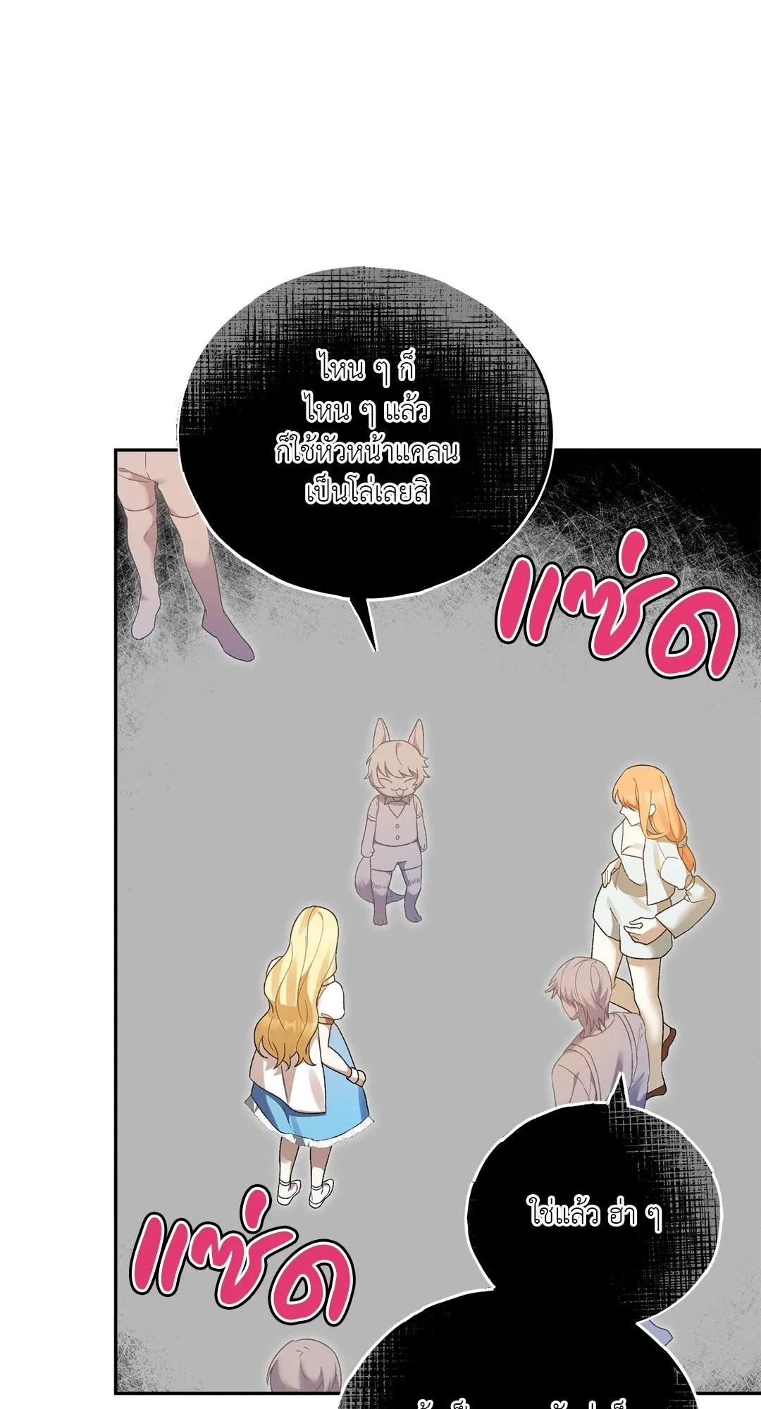 Netkama Punch ตอนที่ 808 Netkama Punch ตอนที่ 808