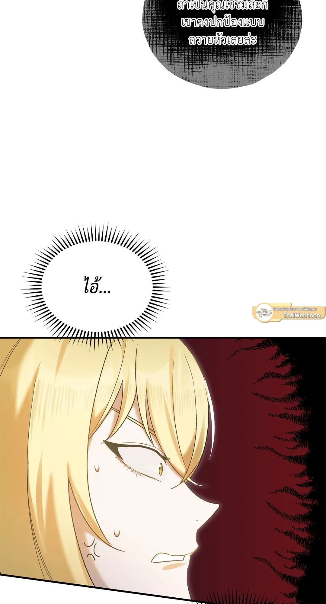 Netkama Punch ตอนที่ 809 Netkama Punch ตอนที่ 809