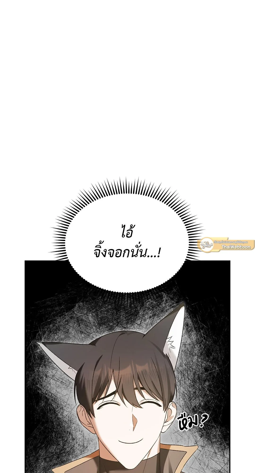 Netkama Punch ตอนที่ 812 Netkama Punch ตอนที่ 812