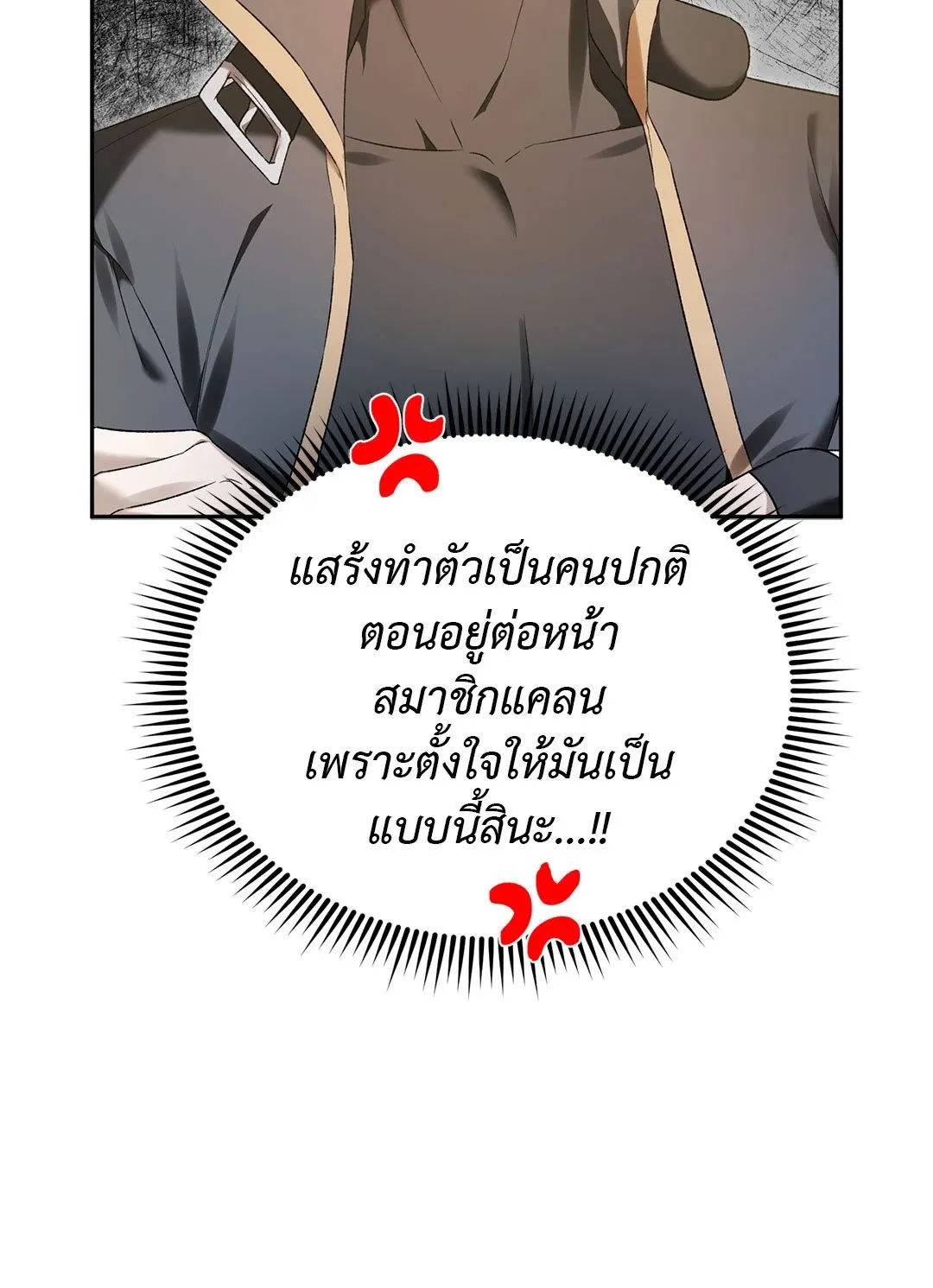 Netkama Punch ตอนที่ 813 Netkama Punch ตอนที่ 813