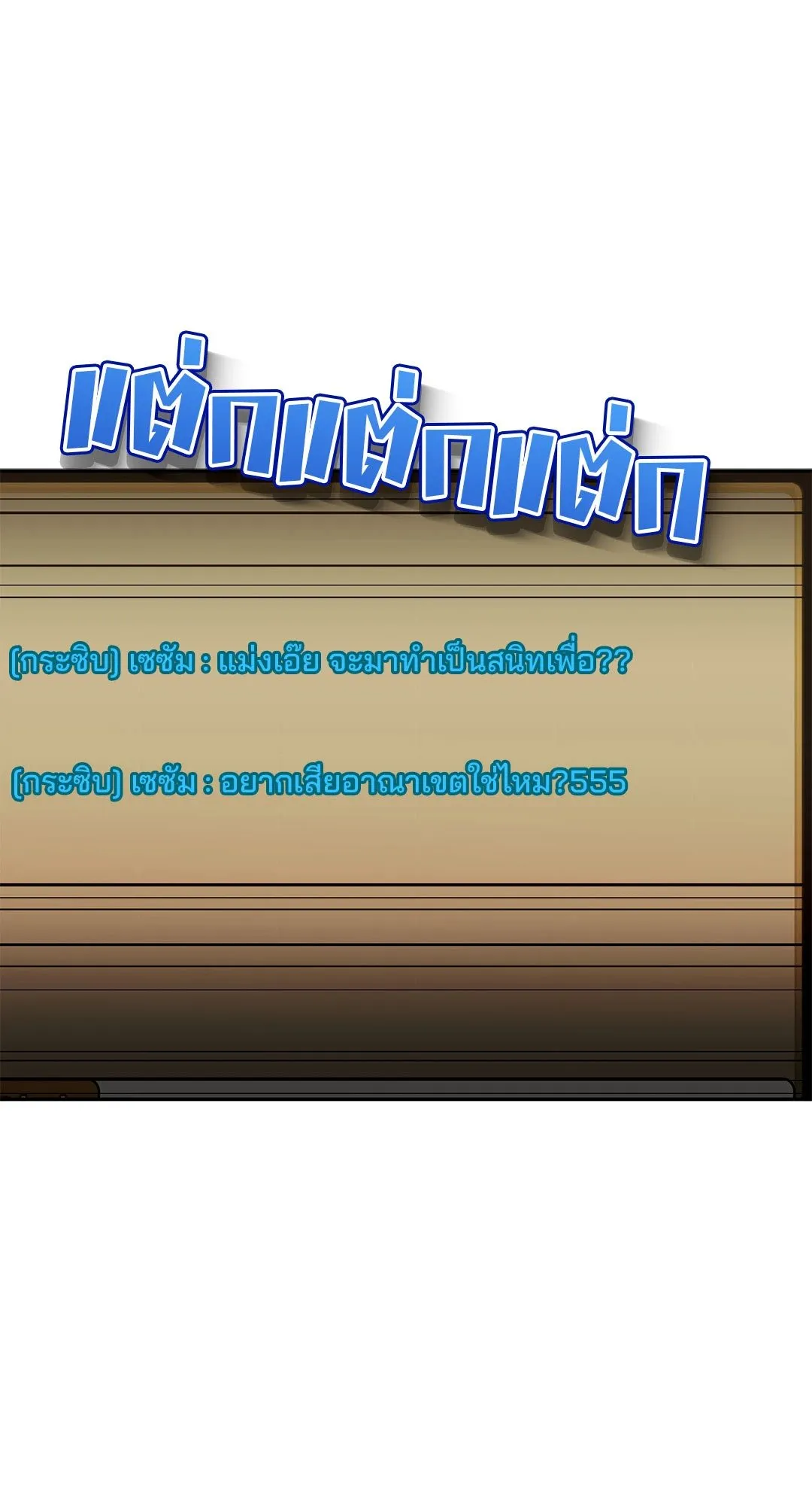 Netkama Punch ตอนที่ 814 Netkama Punch ตอนที่ 814