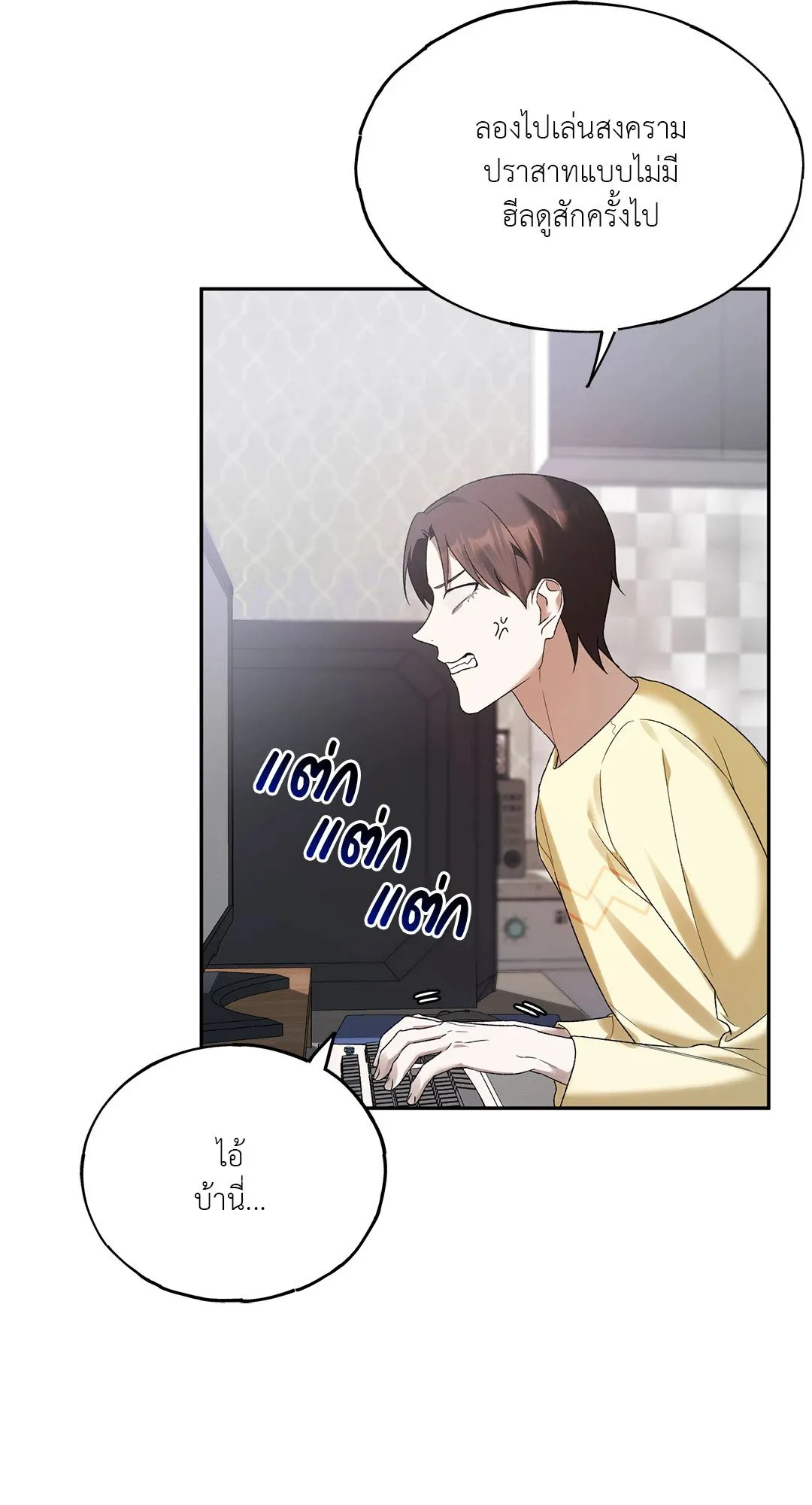 Netkama Punch ตอนที่ 815 Netkama Punch ตอนที่ 815