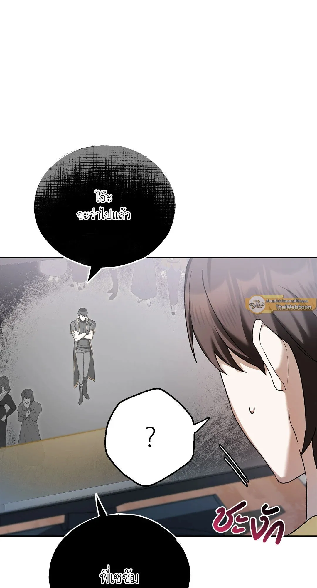 Netkama Punch ตอนที่ 816 Netkama Punch ตอนที่ 816