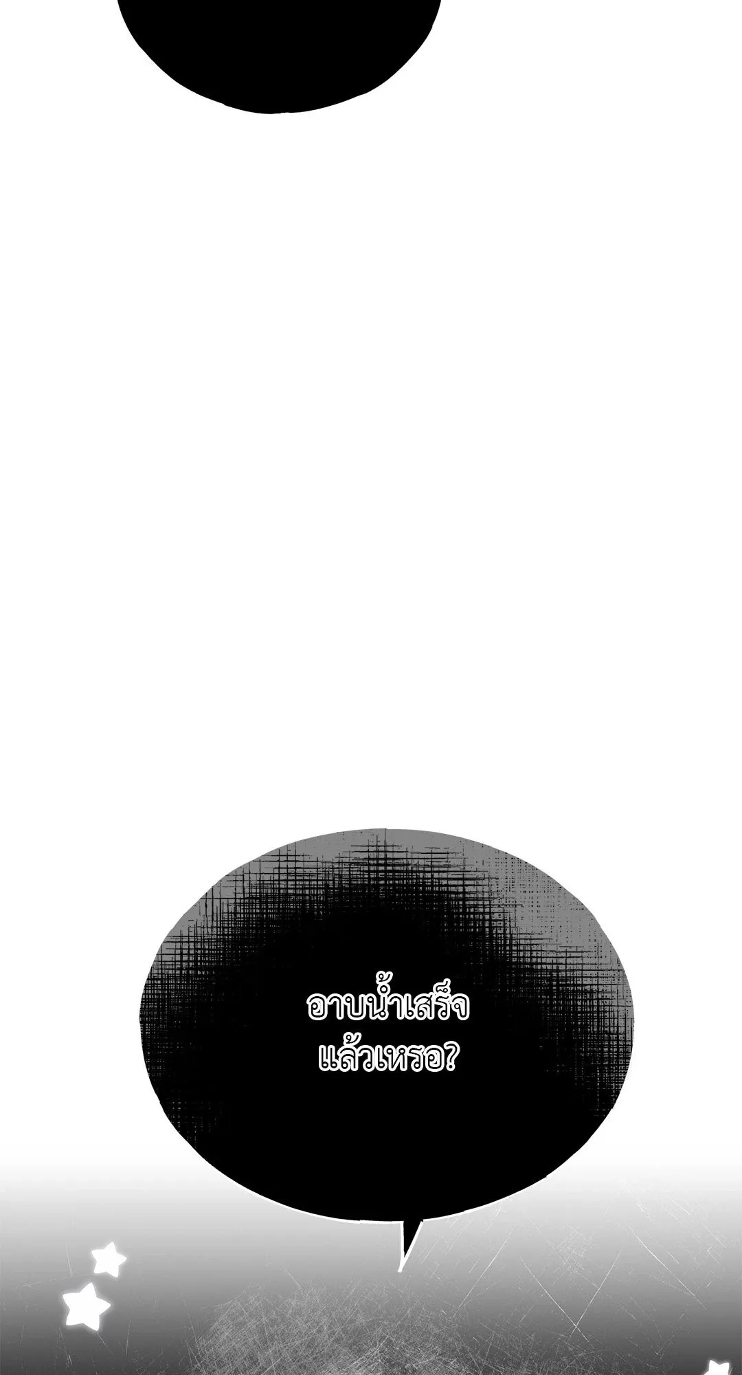 Netkama Punch ตอนที่ 817 Netkama Punch ตอนที่ 817