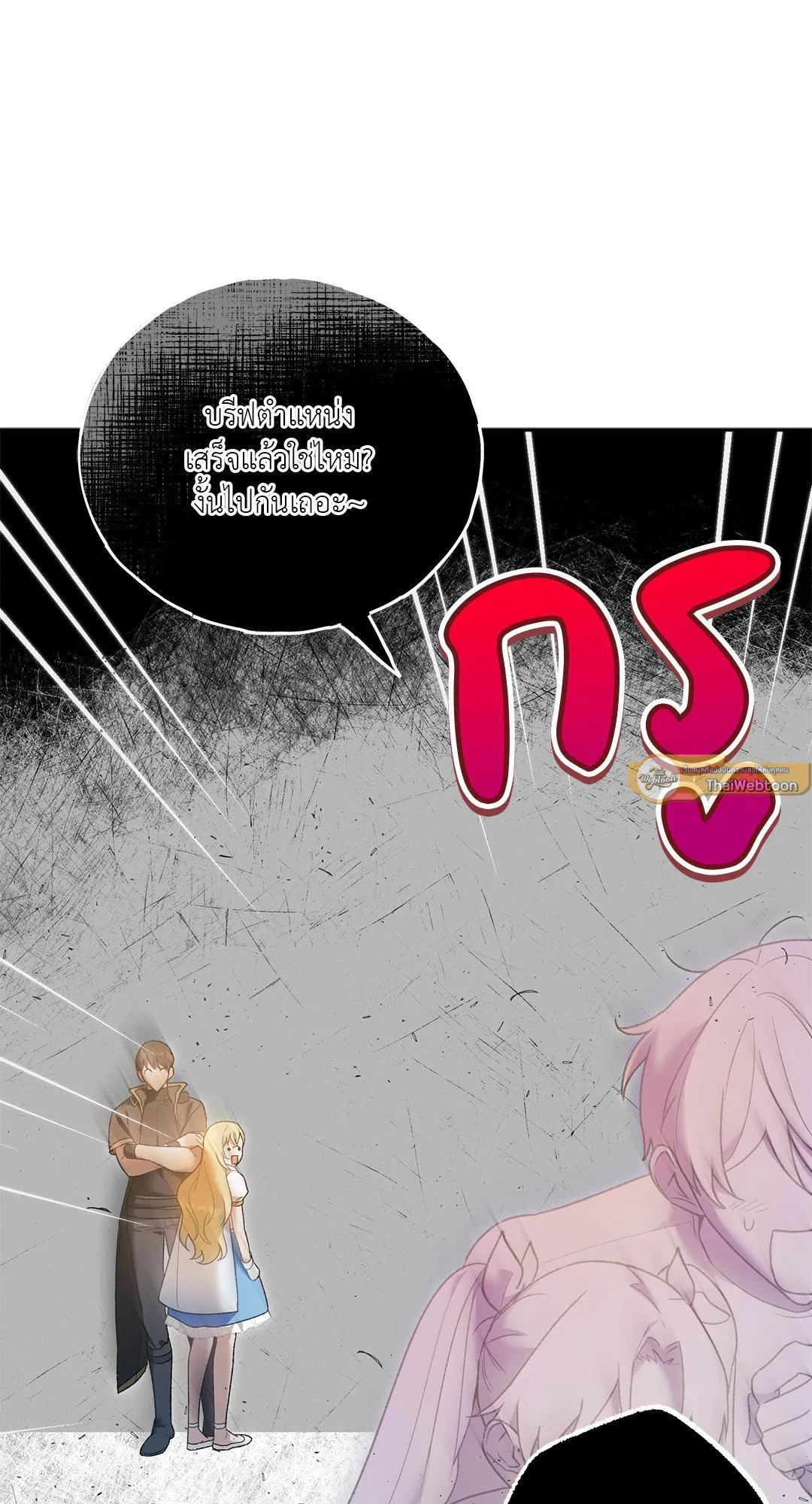 Netkama Punch ตอนที่ 823 Netkama Punch ตอนที่ 823