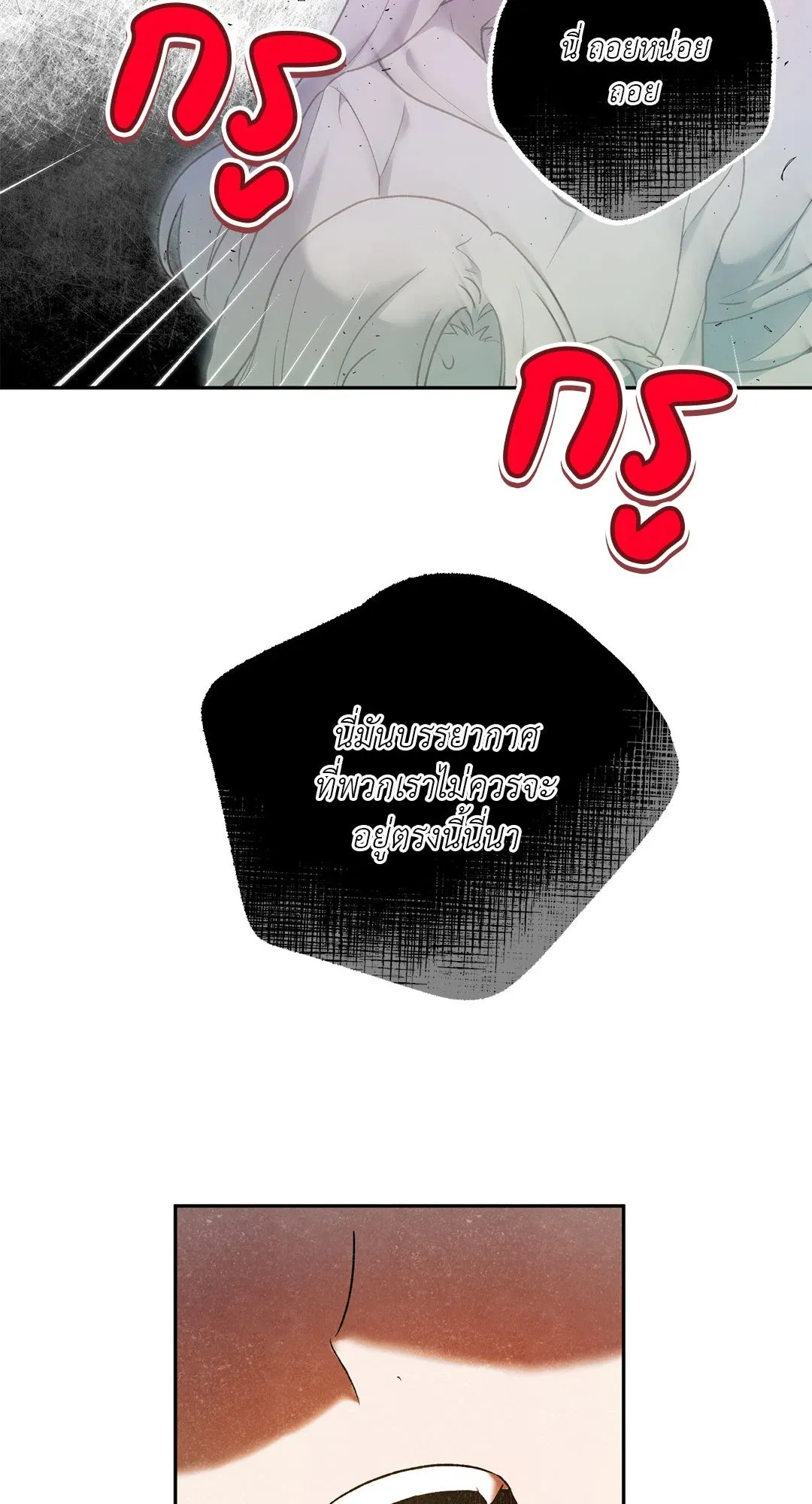 Netkama Punch ตอนที่ 824 Netkama Punch ตอนที่ 824