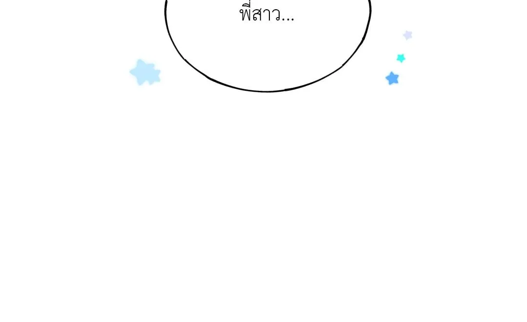 Netkama Punch ตอนที่ 830 Netkama Punch ตอนที่ 830