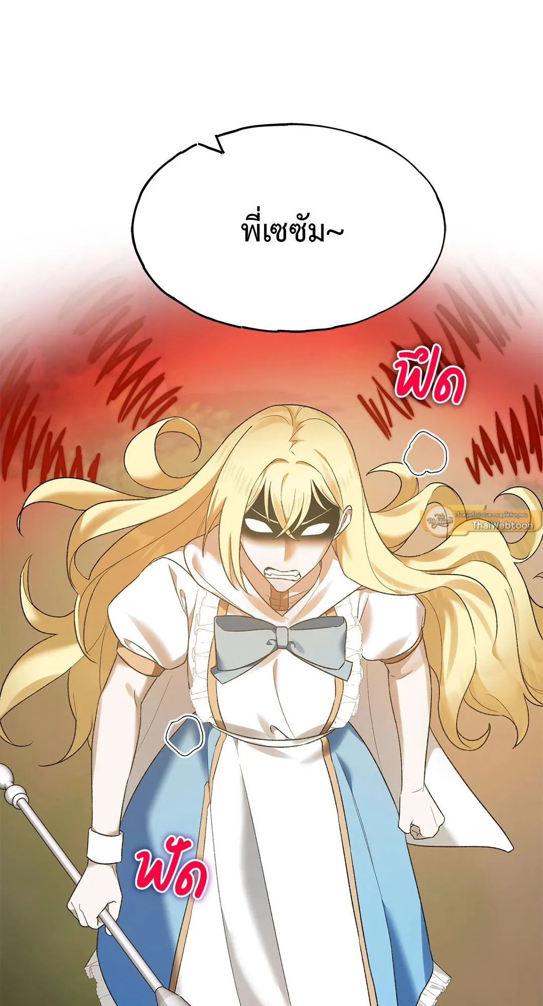 Netkama Punch ตอนที่ 831 Netkama Punch ตอนที่ 831