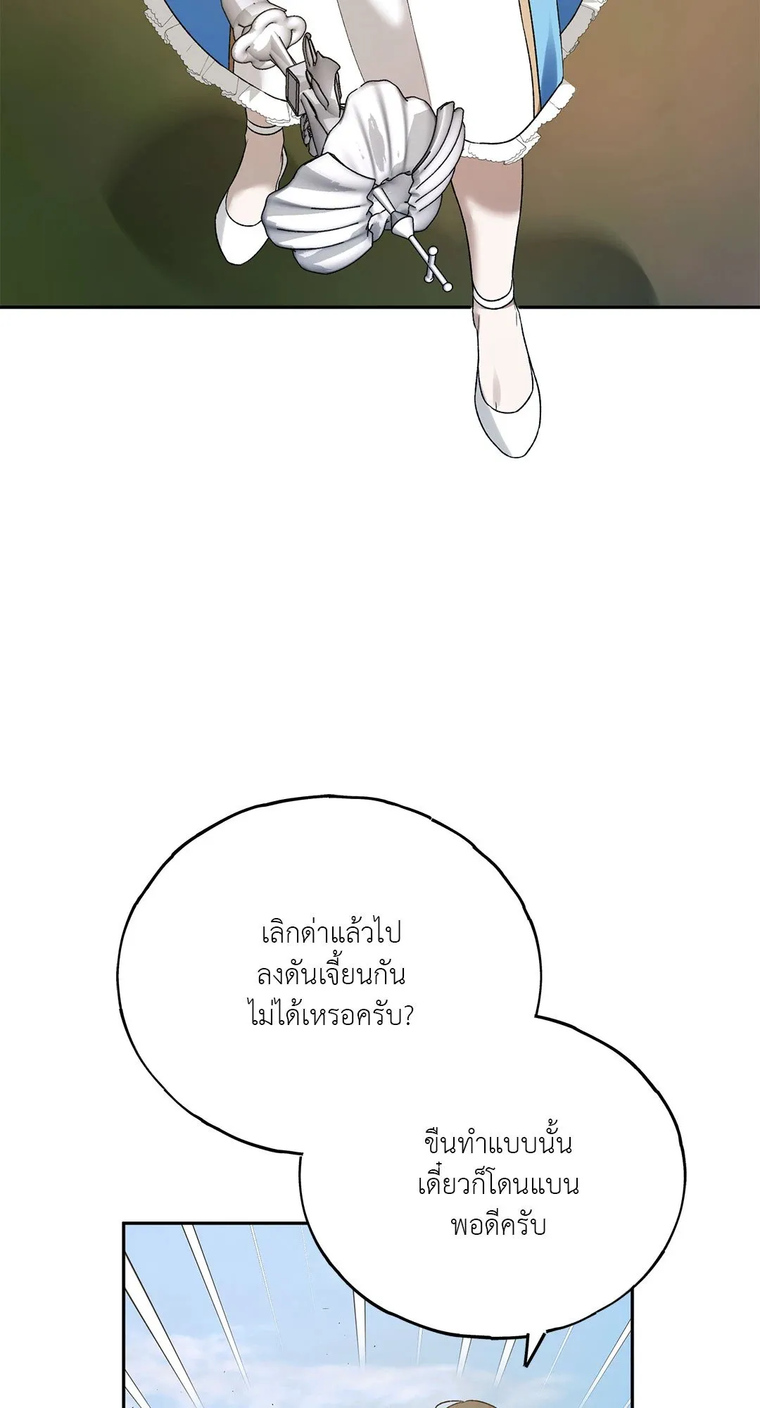Netkama Punch ตอนที่ 832 Netkama Punch ตอนที่ 832