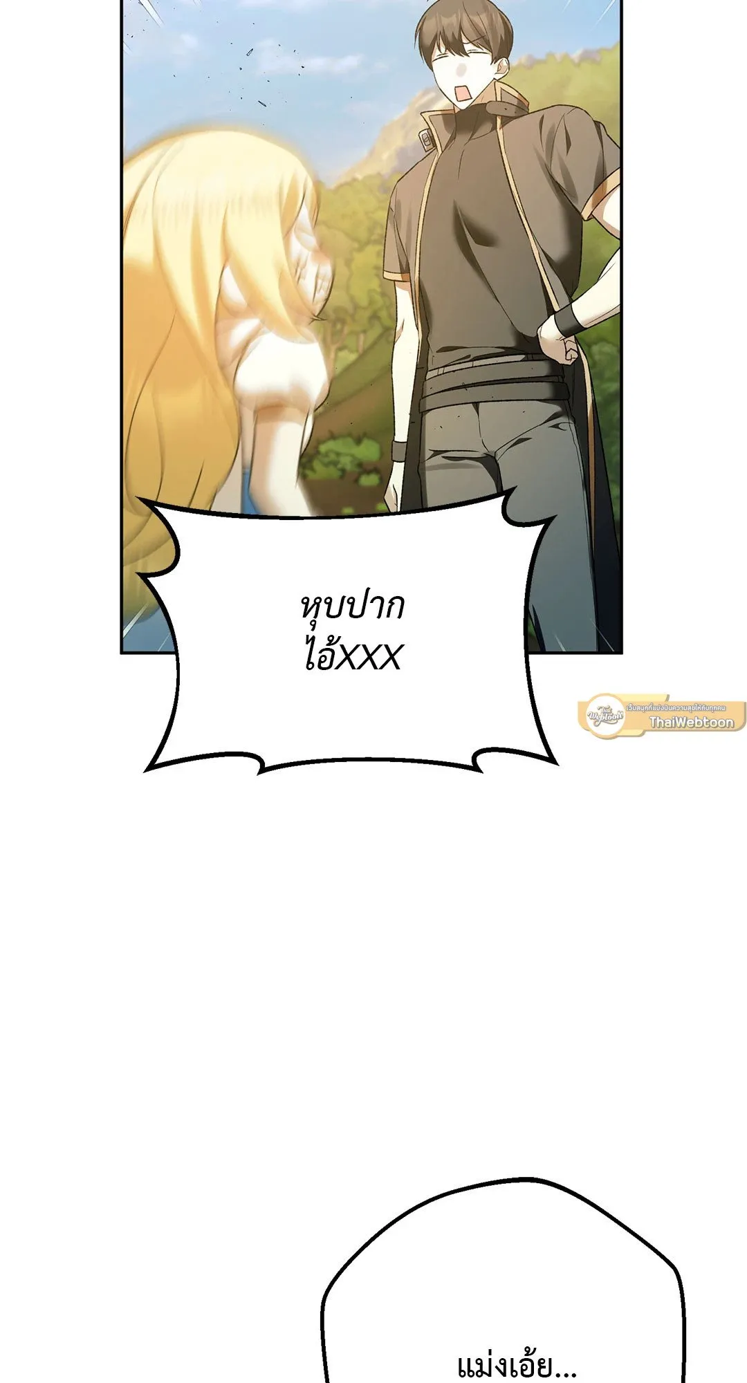 Netkama Punch ตอนที่ 833 Netkama Punch ตอนที่ 833