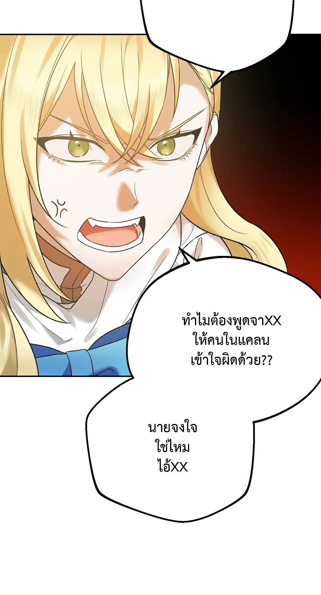 Netkama Punch ตอนที่ 834 Netkama Punch ตอนที่ 834