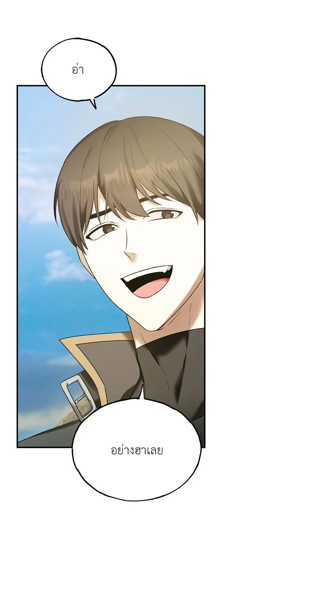 Netkama Punch ตอนที่ 835 Netkama Punch ตอนที่ 835