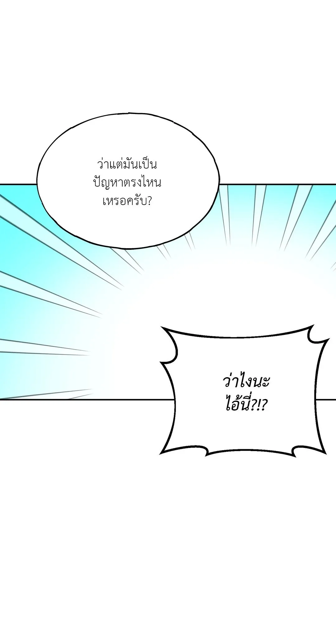 Netkama Punch ตอนที่ 836 Netkama Punch ตอนที่ 836