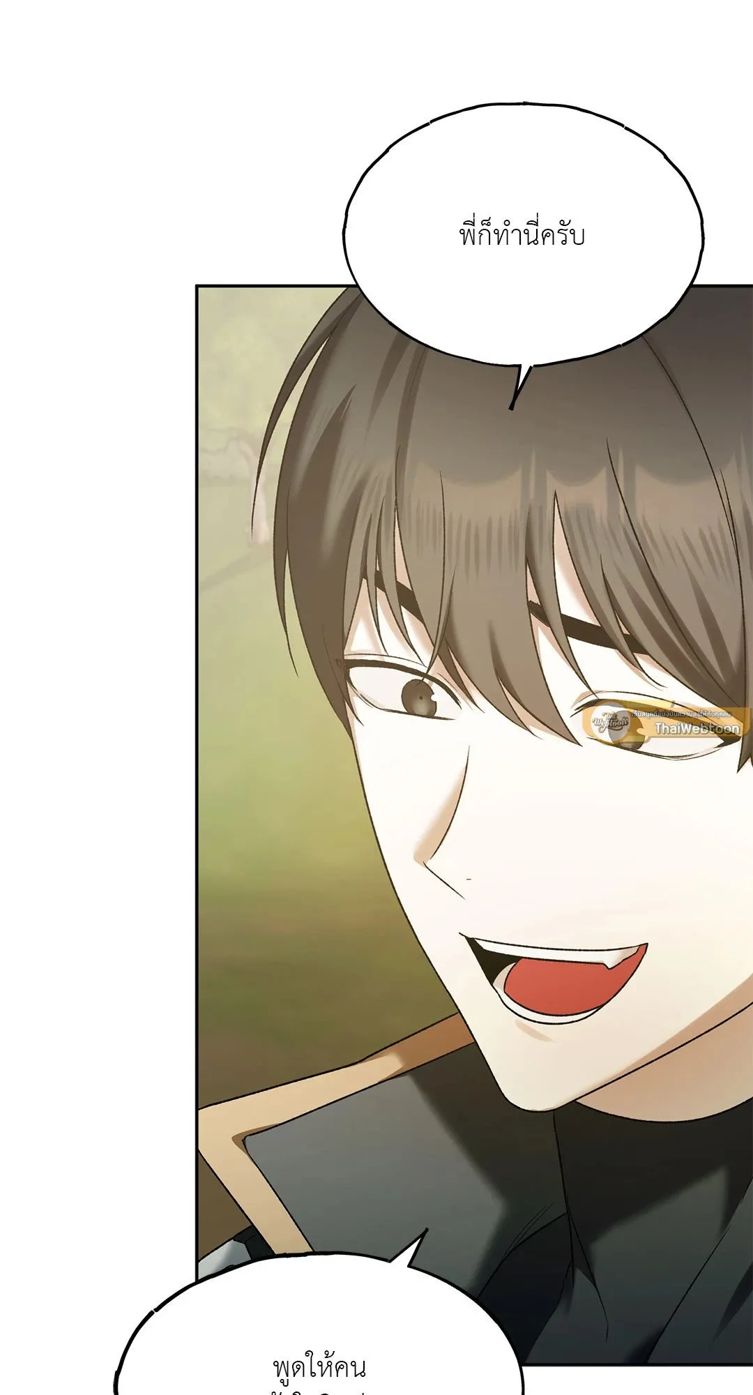 Netkama Punch ตอนที่ 837 Netkama Punch ตอนที่ 837