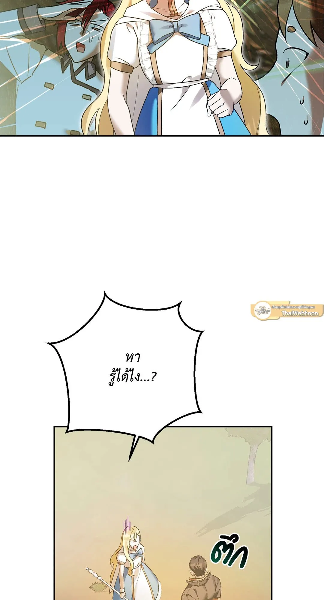 Netkama Punch ตอนที่ 840 Netkama Punch ตอนที่ 840