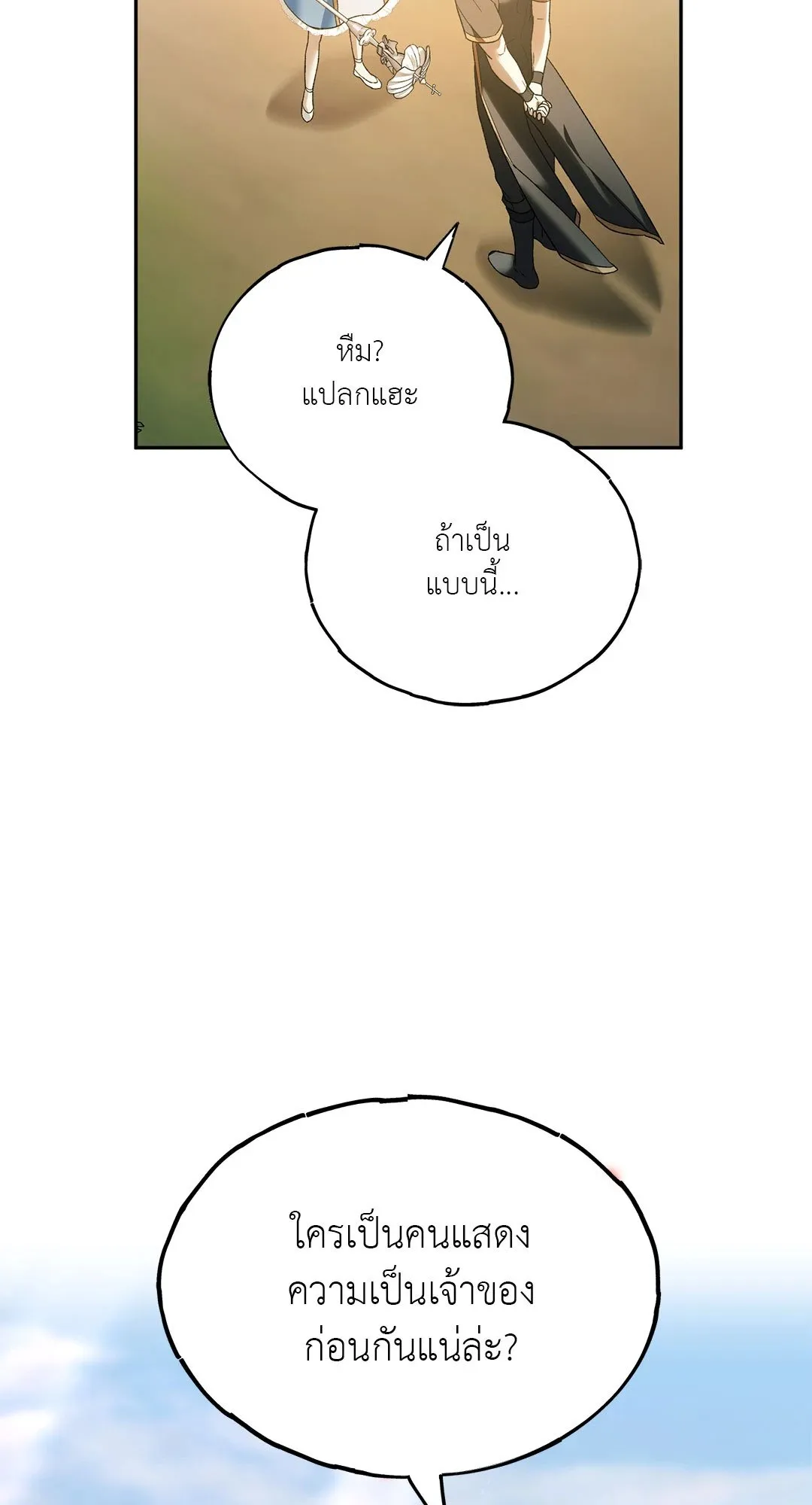 Netkama Punch ตอนที่ 841 Netkama Punch ตอนที่ 841