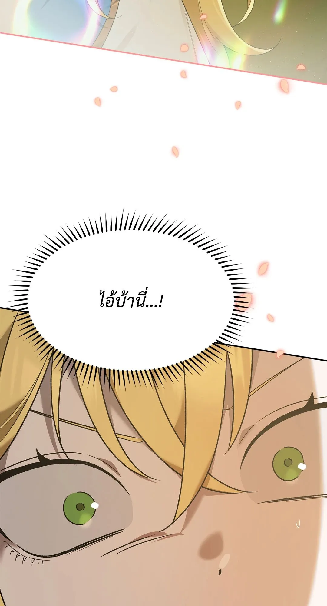 Netkama Punch ตอนที่ 843 Netkama Punch ตอนที่ 843