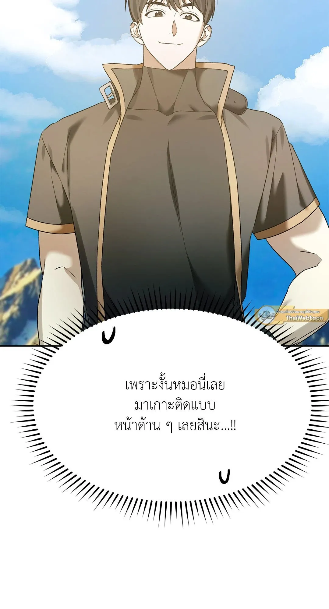 Netkama Punch ตอนที่ 845 Netkama Punch ตอนที่ 845