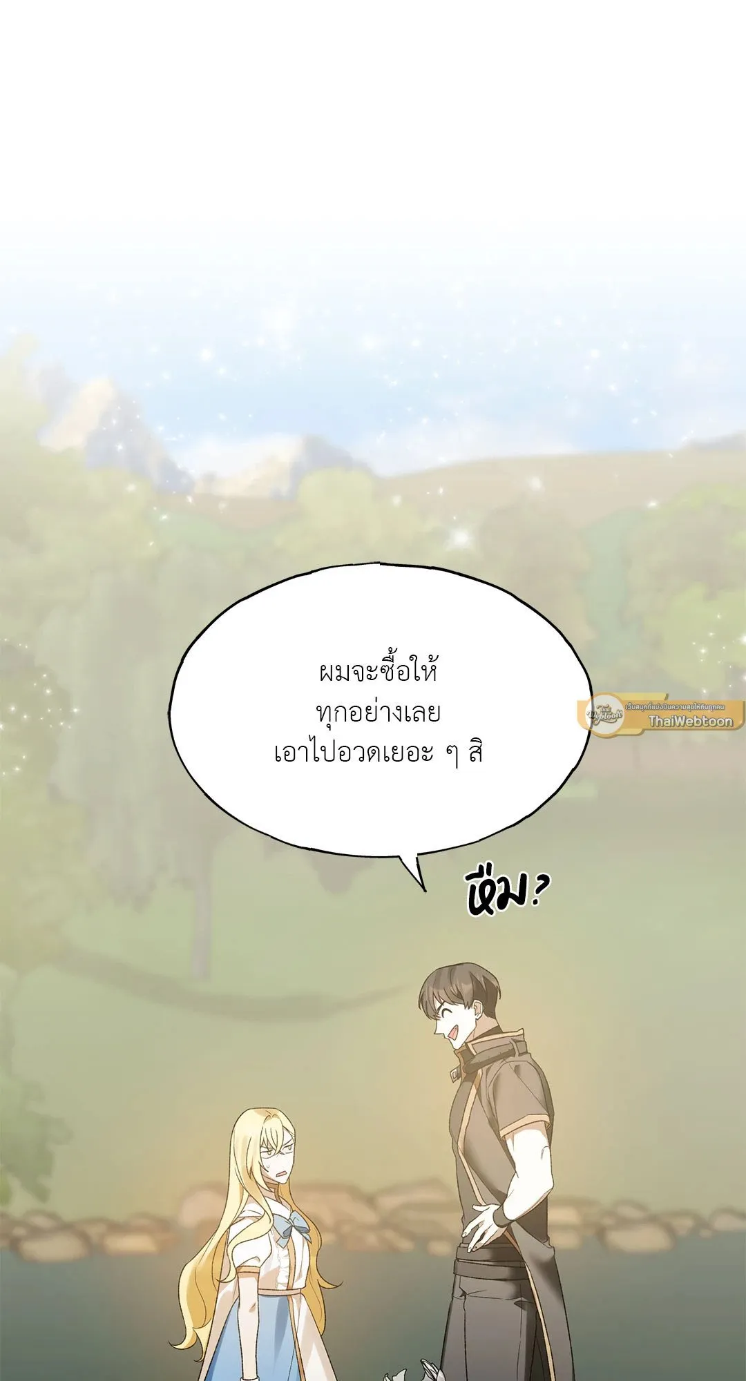 Netkama Punch ตอนที่ 847 Netkama Punch ตอนที่ 847