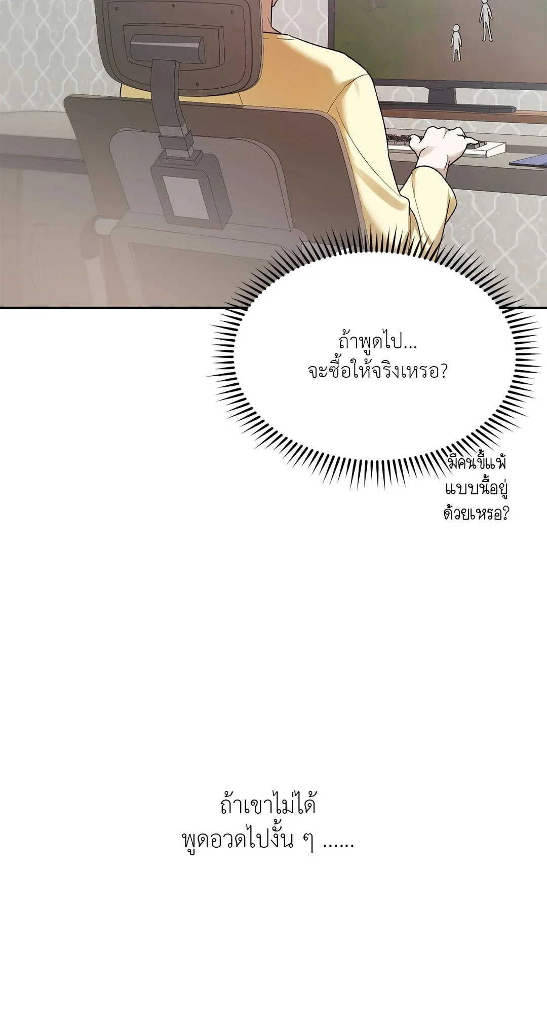 Netkama Punch ตอนที่ 849 Netkama Punch ตอนที่ 849