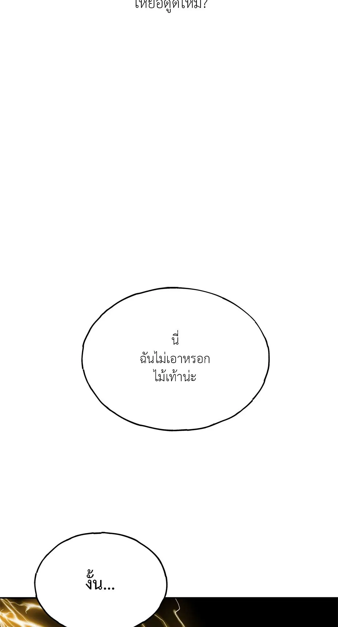 Netkama Punch ตอนที่ 851 Netkama Punch ตอนที่ 851