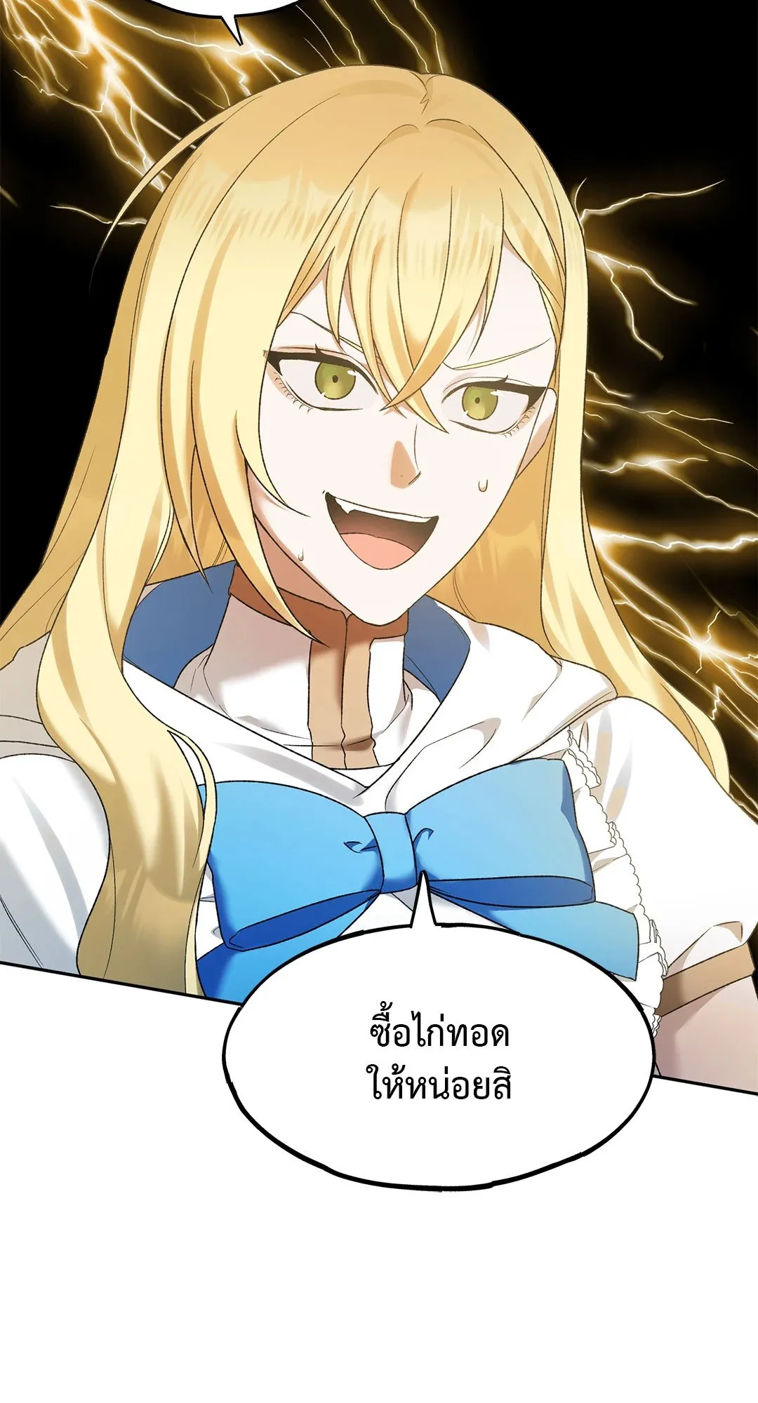 Netkama Punch ตอนที่ 852 Netkama Punch ตอนที่ 852