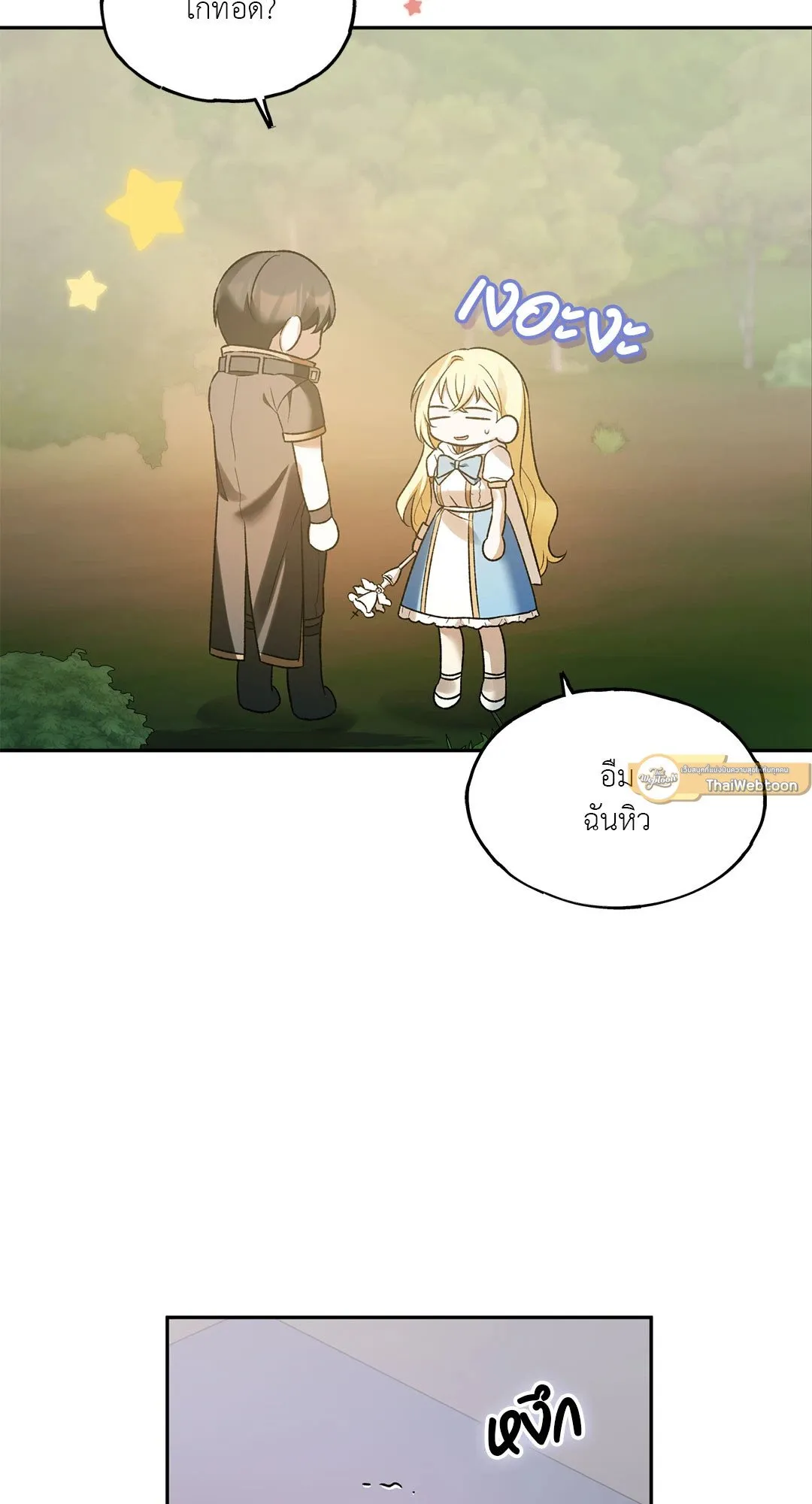 Netkama Punch ตอนที่ 854 Netkama Punch ตอนที่ 854