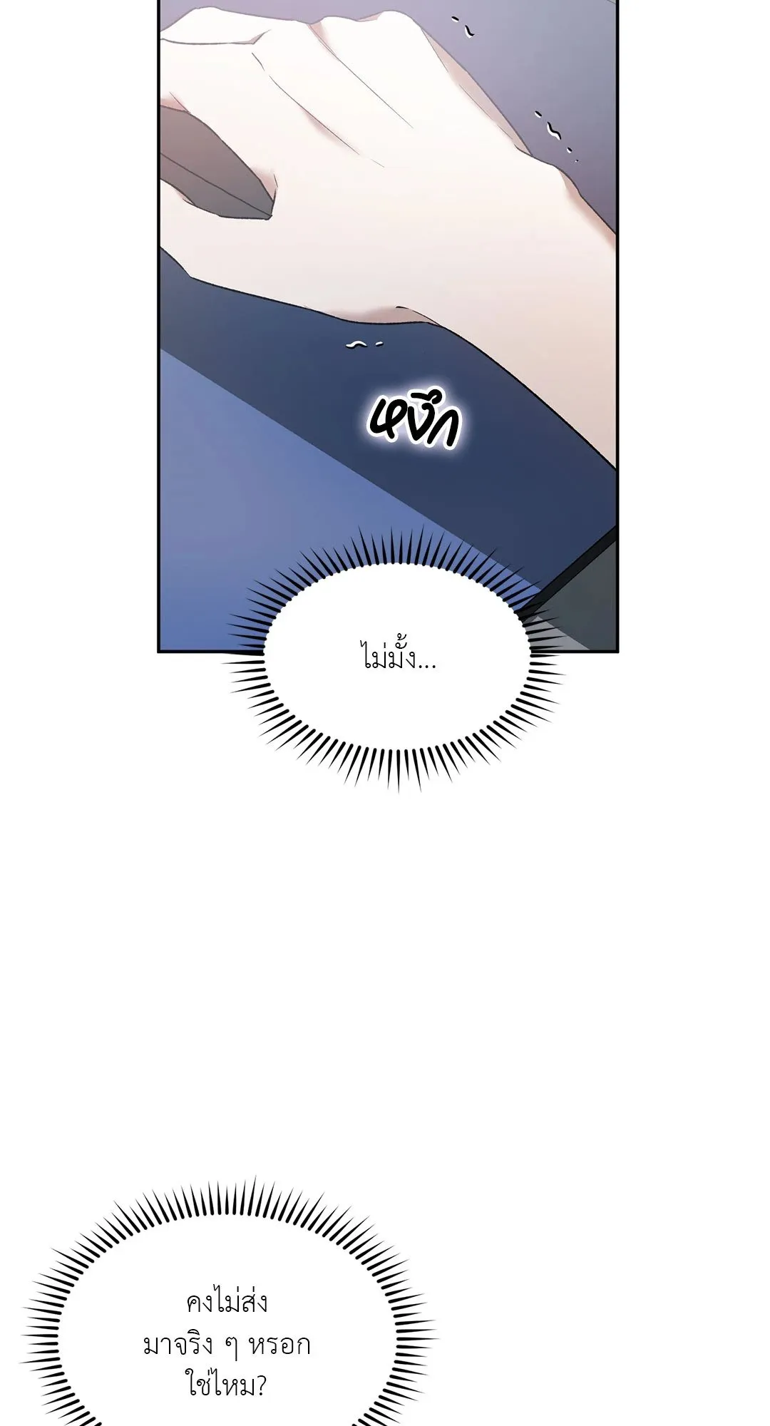 Netkama Punch ตอนที่ 855 Netkama Punch ตอนที่ 855