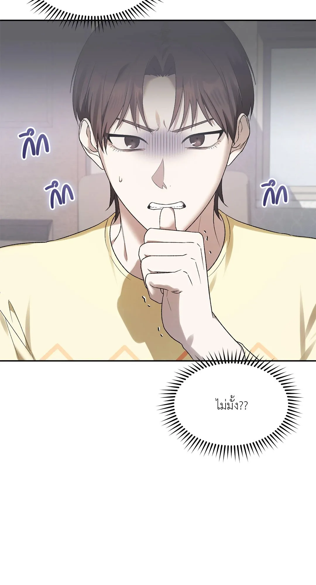 Netkama Punch ตอนที่ 856 Netkama Punch ตอนที่ 856