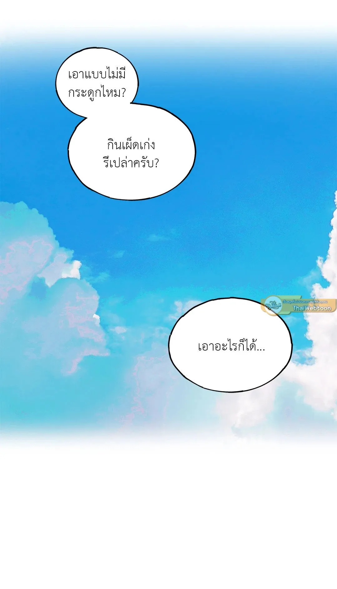 Netkama Punch ตอนที่ 858 Netkama Punch ตอนที่ 858