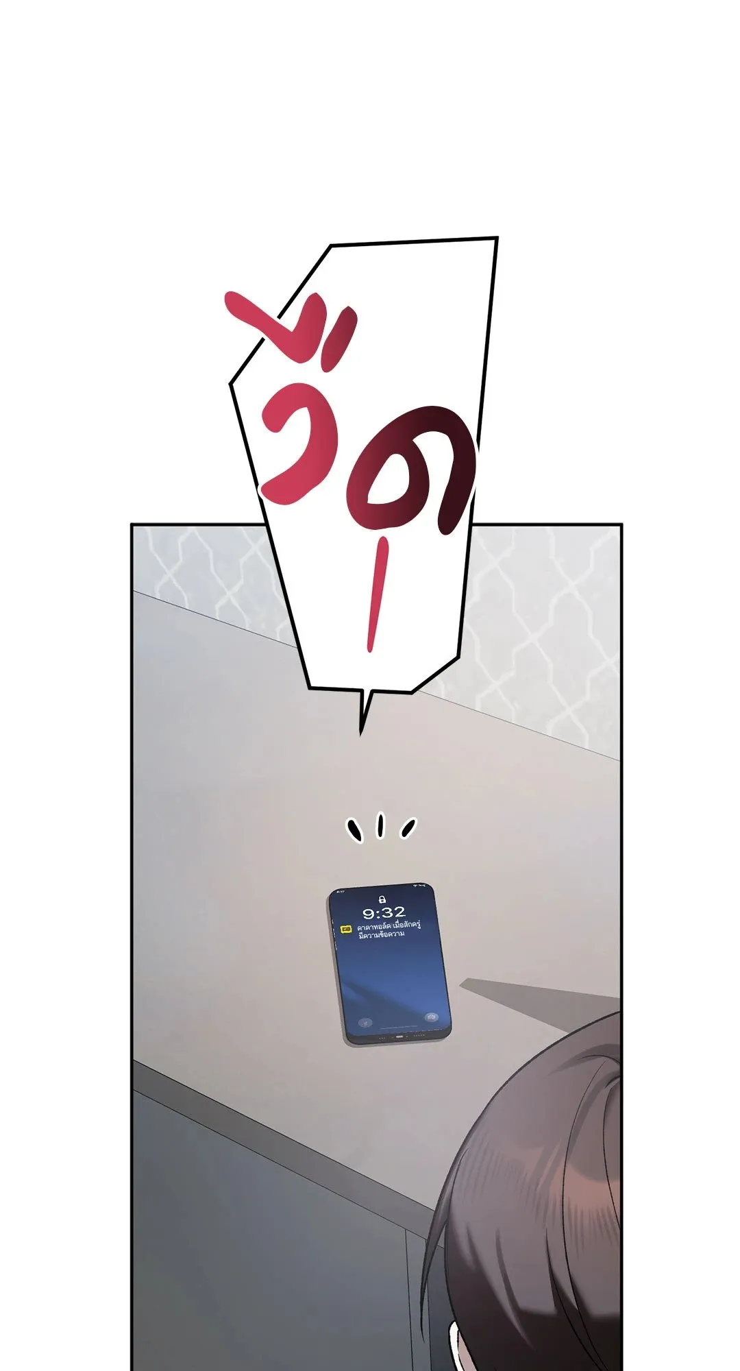 Netkama Punch ตอนที่ 859 Netkama Punch ตอนที่ 859