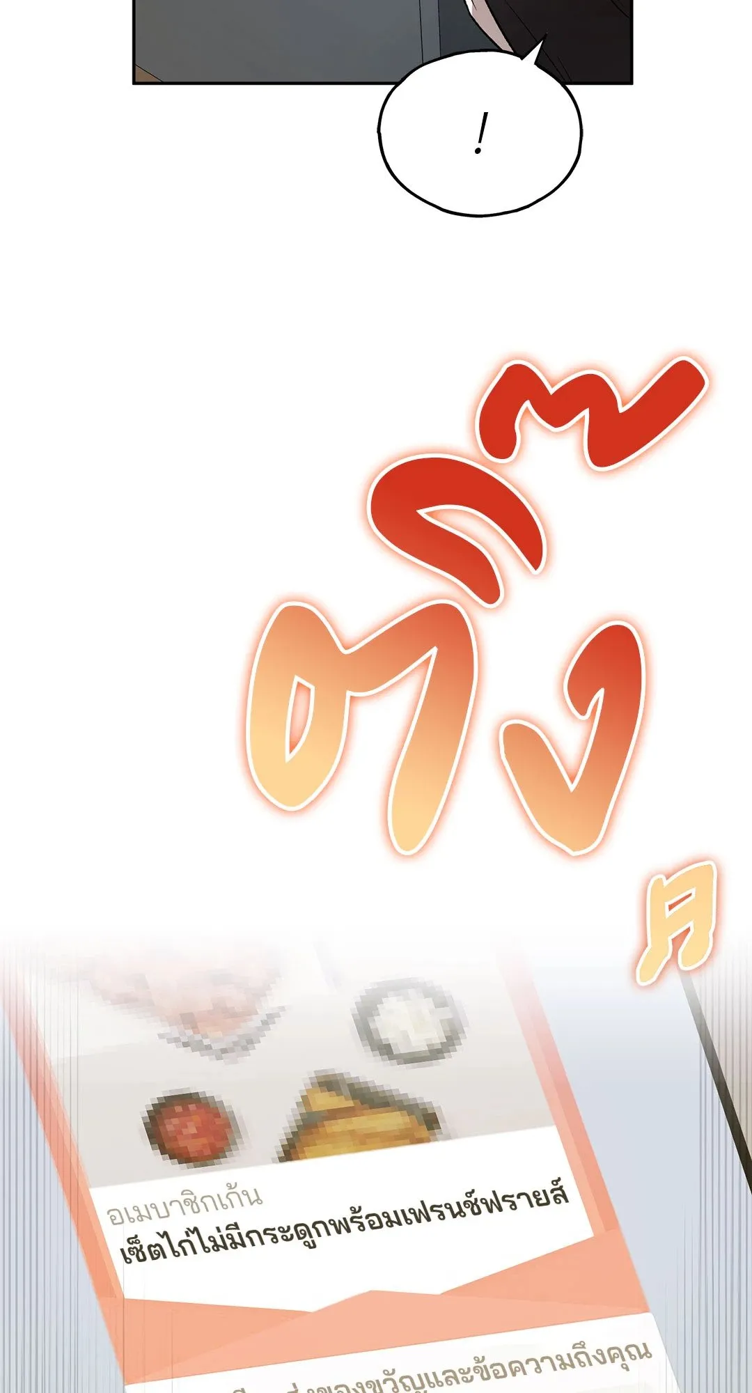 Netkama Punch ตอนที่ 860 Netkama Punch ตอนที่ 860