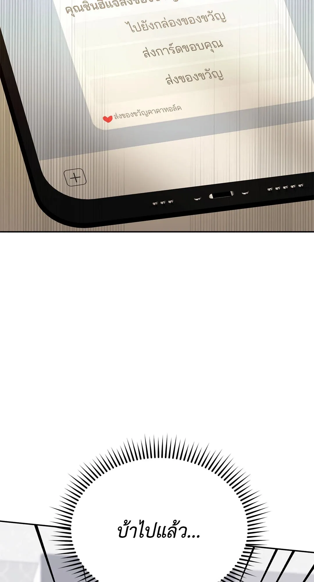 Netkama Punch ตอนที่ 861 Netkama Punch ตอนที่ 861