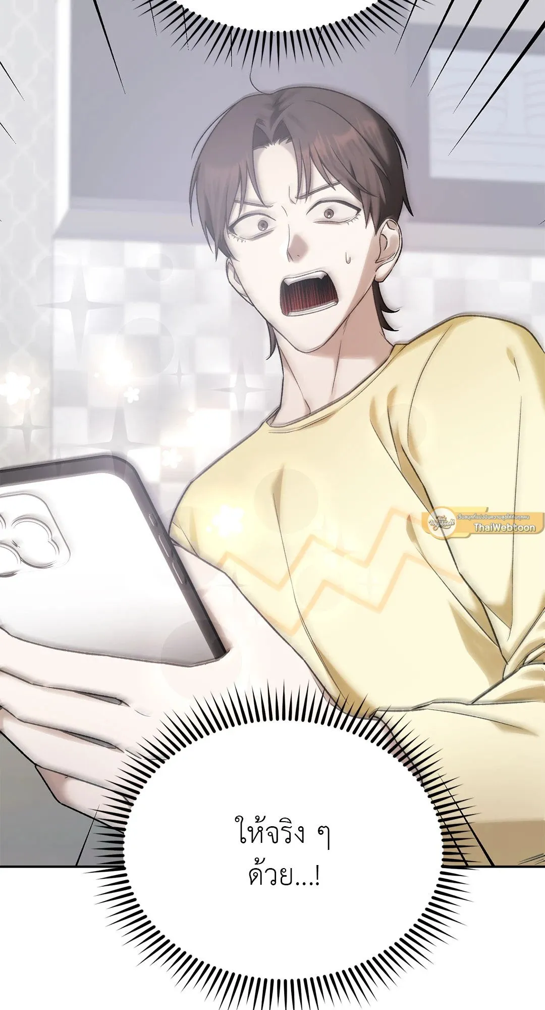 Netkama Punch ตอนที่ 862 Netkama Punch ตอนที่ 862