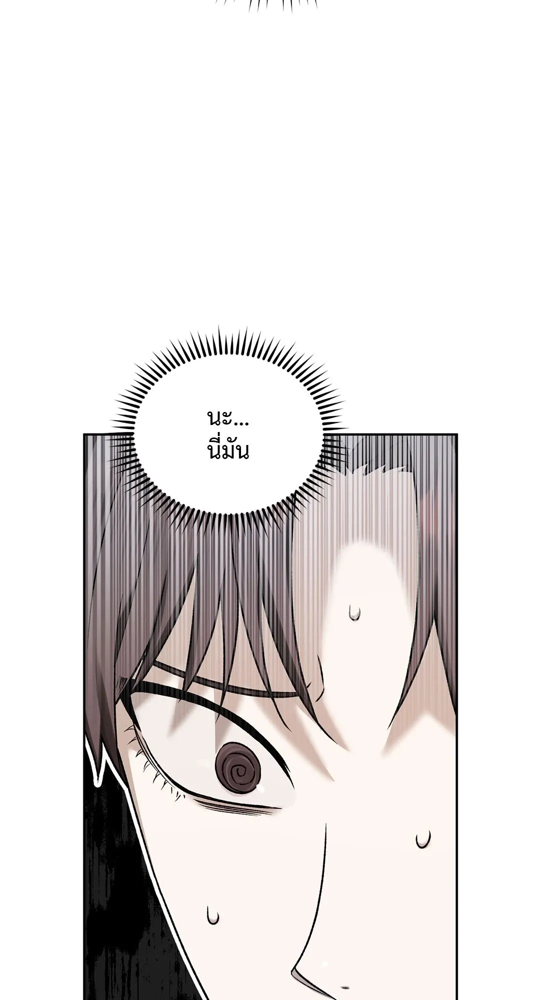 Netkama Punch ตอนที่ 863 Netkama Punch ตอนที่ 863